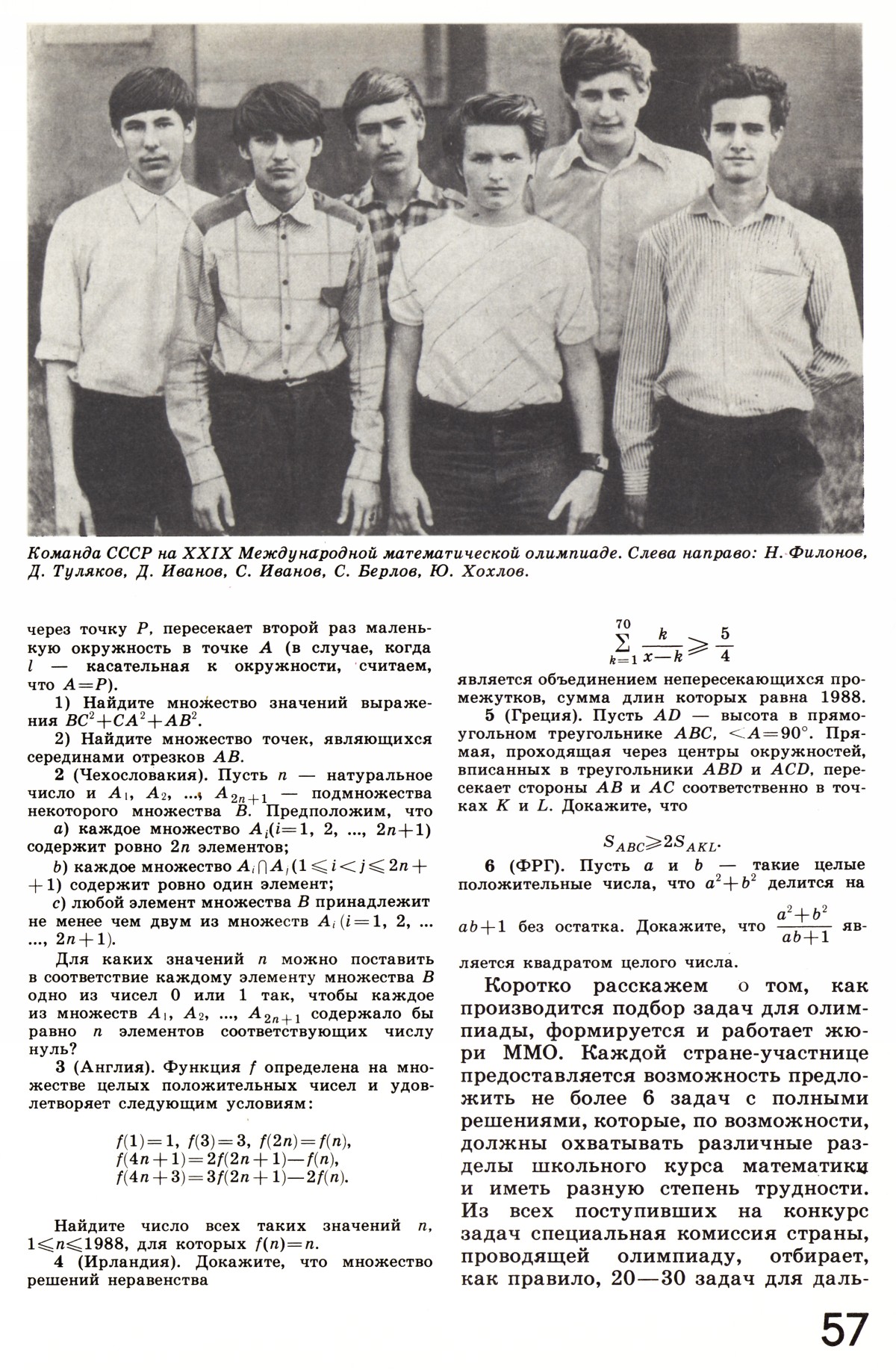 Стр. 57