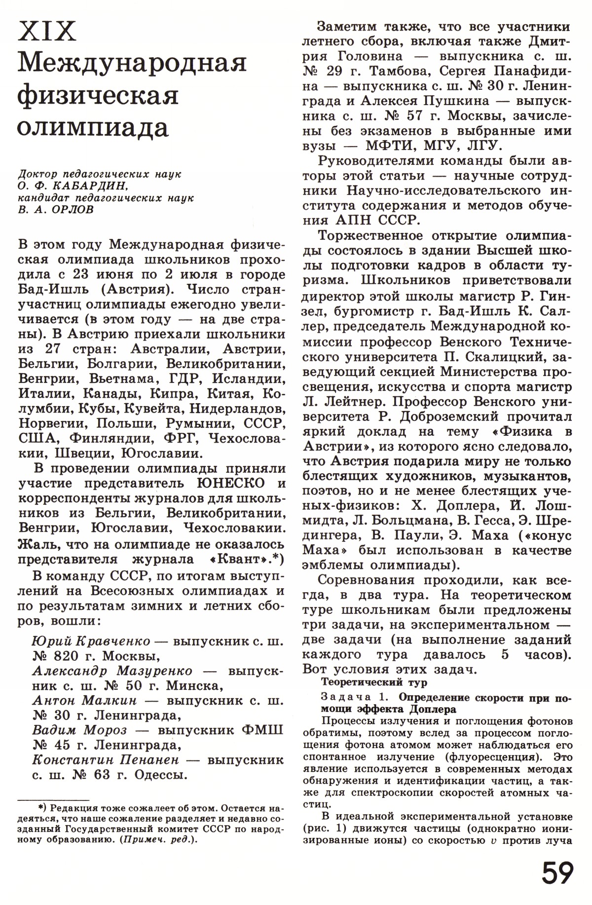 Стр. 59