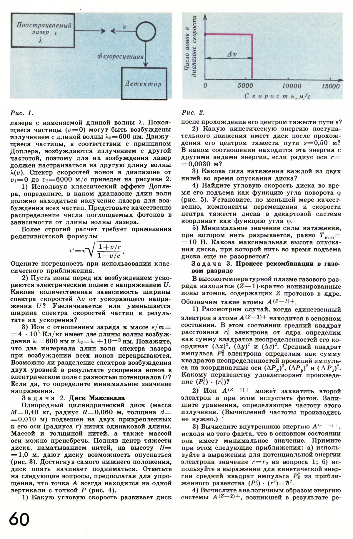 Стр. 60