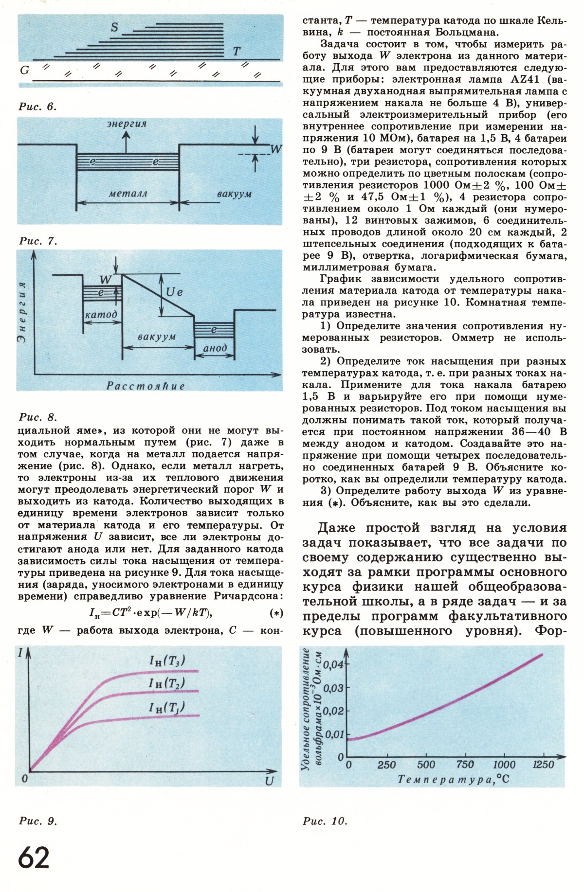 Стр. 62