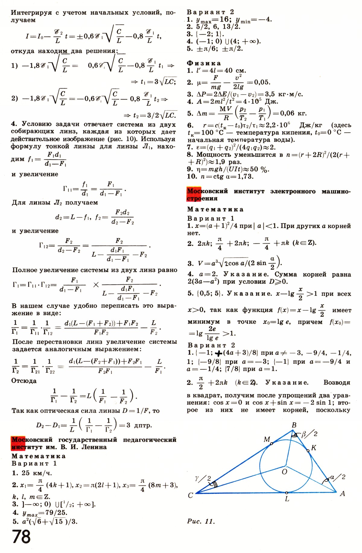 Стр. 78