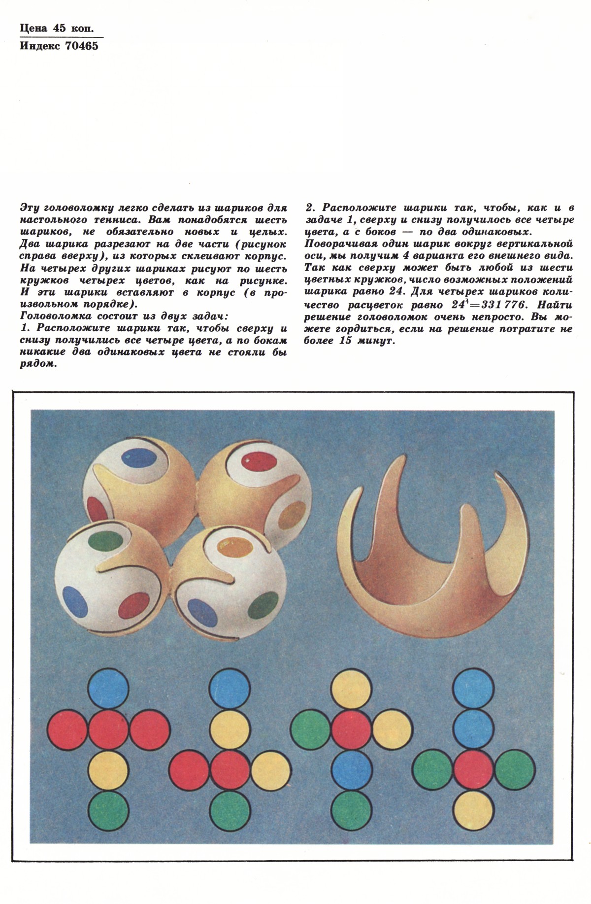 Обложка (с. 4)