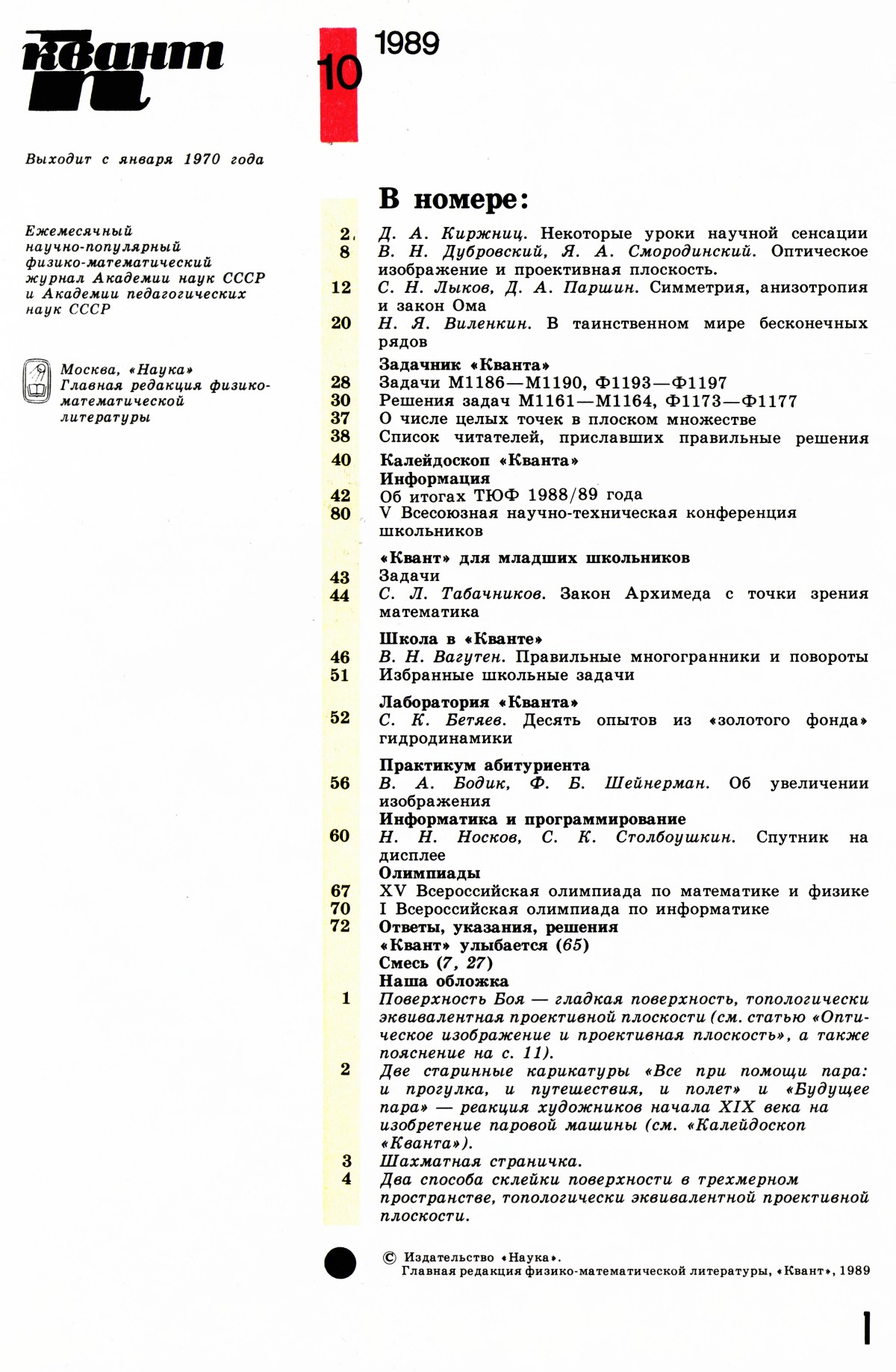 Стр. 1