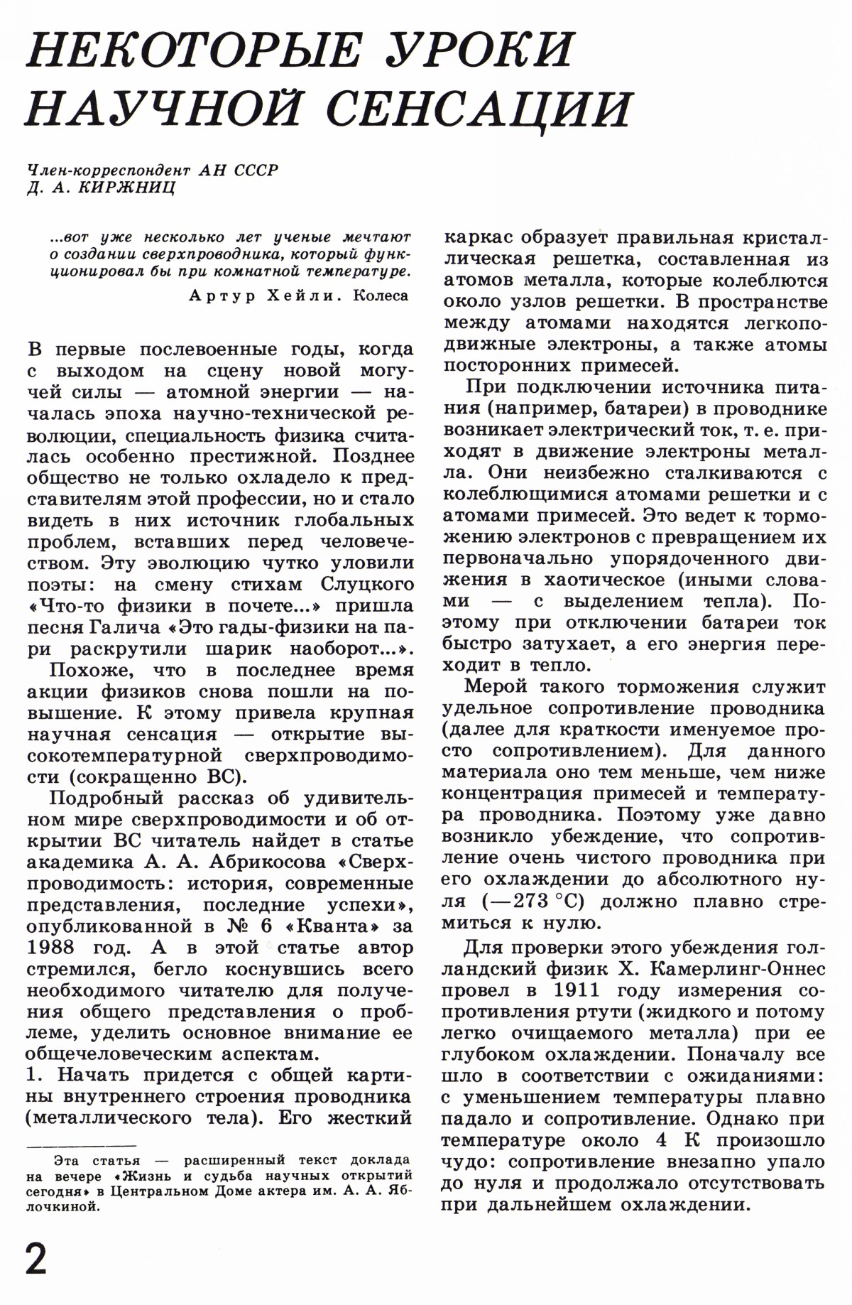 Стр. 2