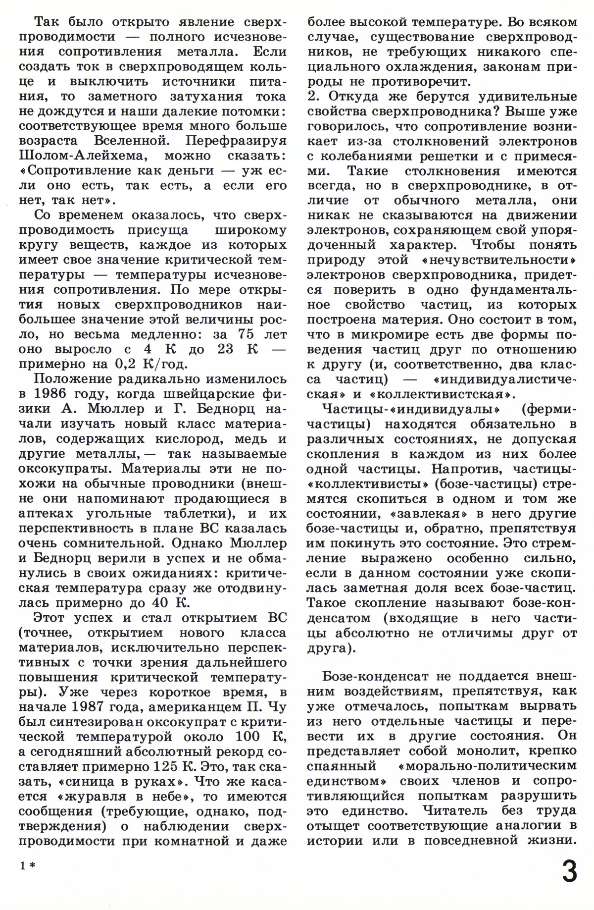 Стр. 3