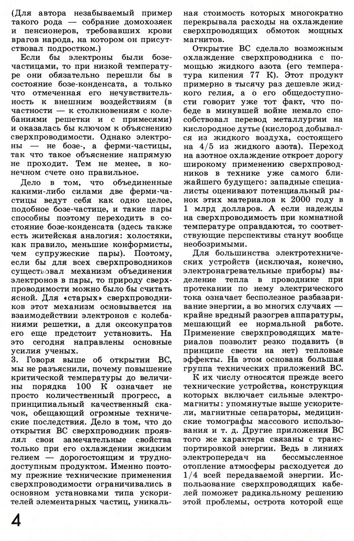 Стр. 4