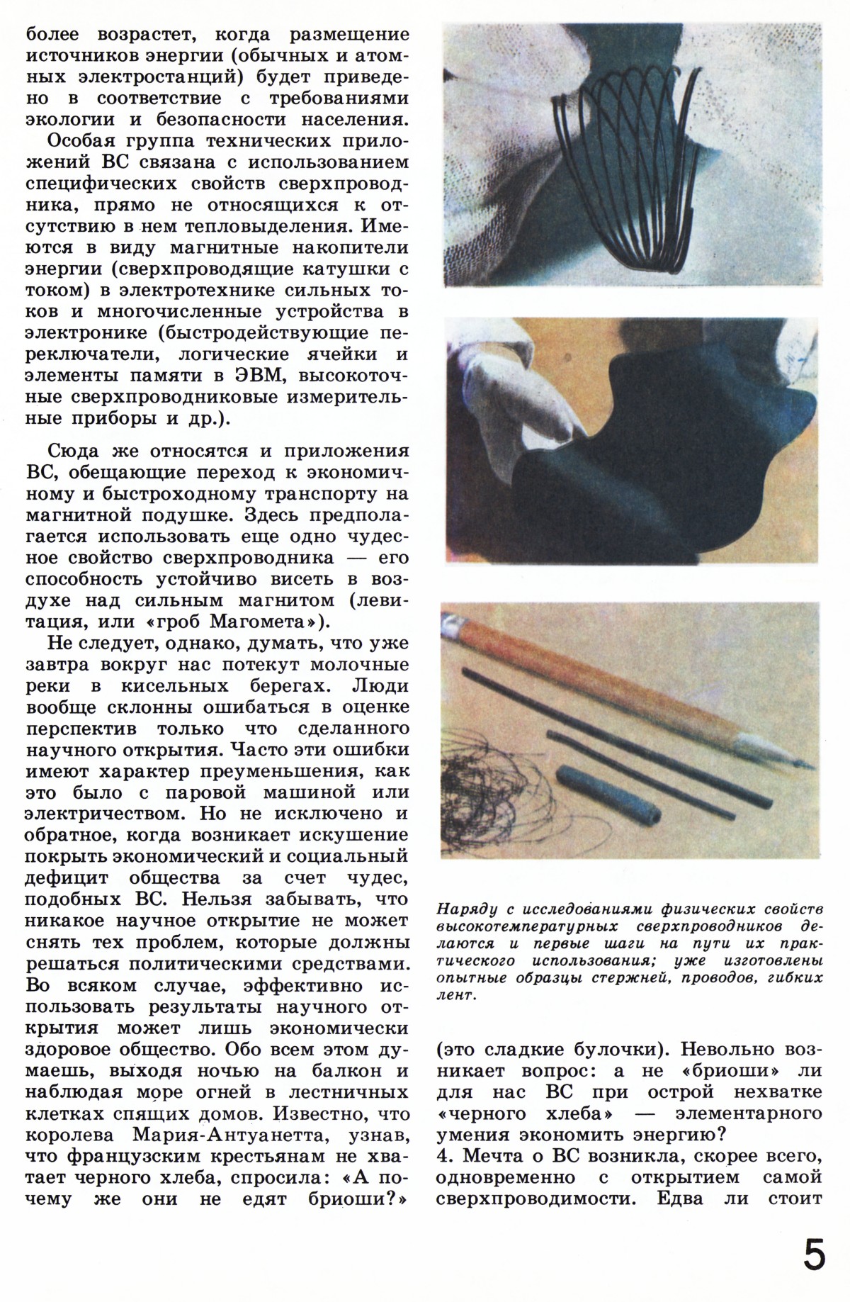 Стр. 5