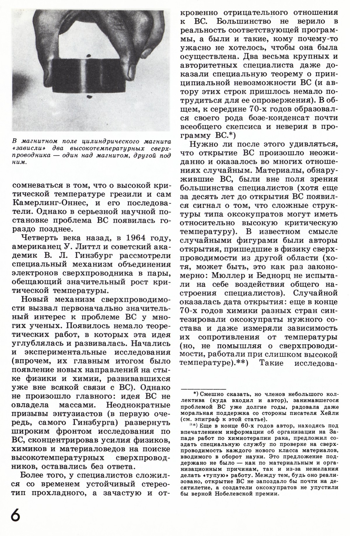 Стр. 6