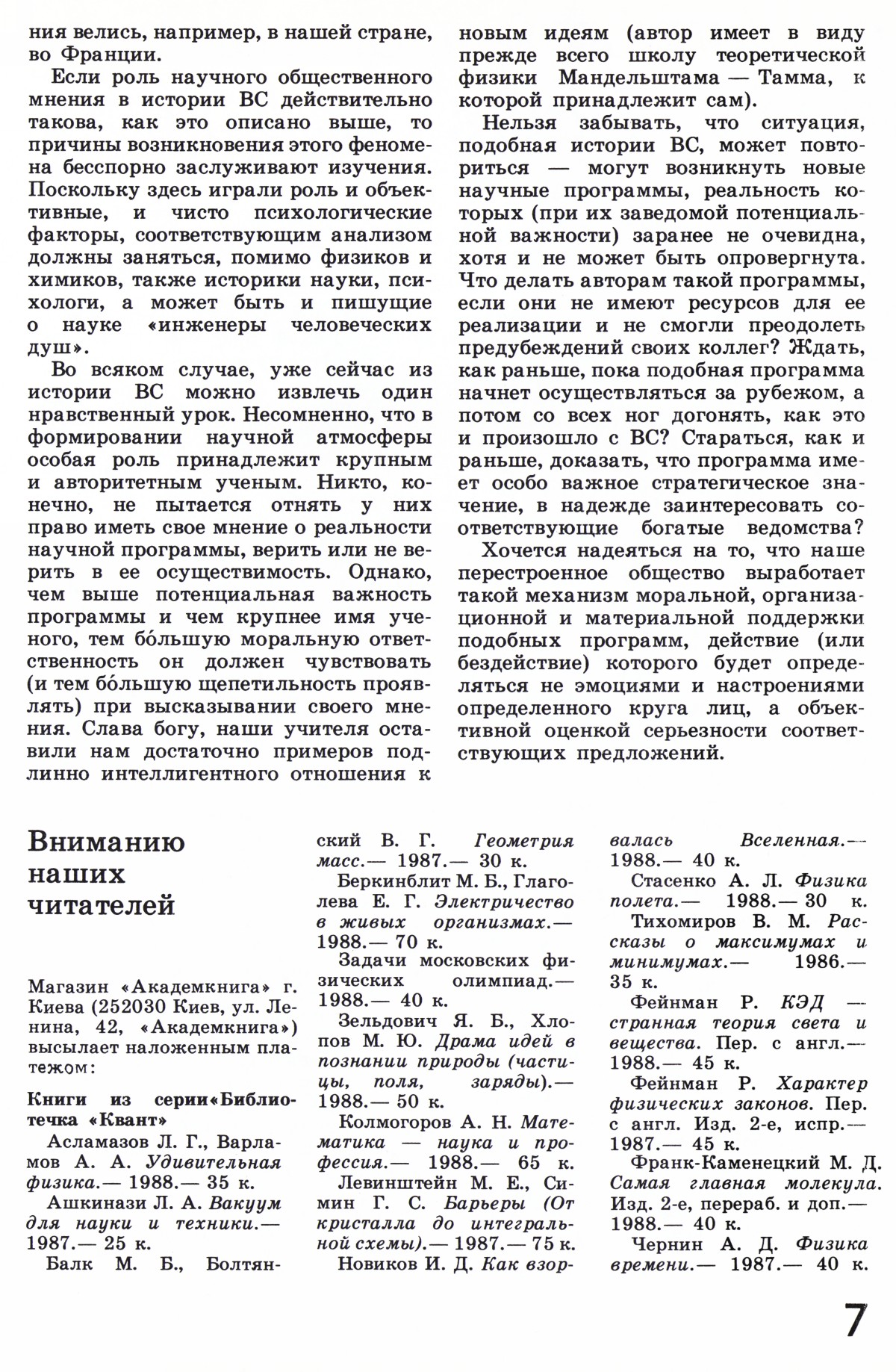 Стр. 7