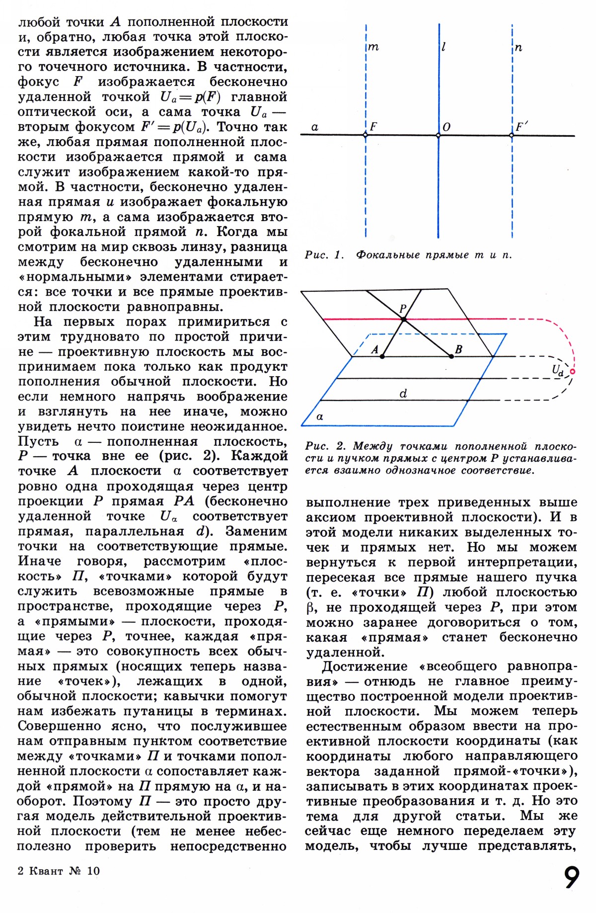 Стр. 9