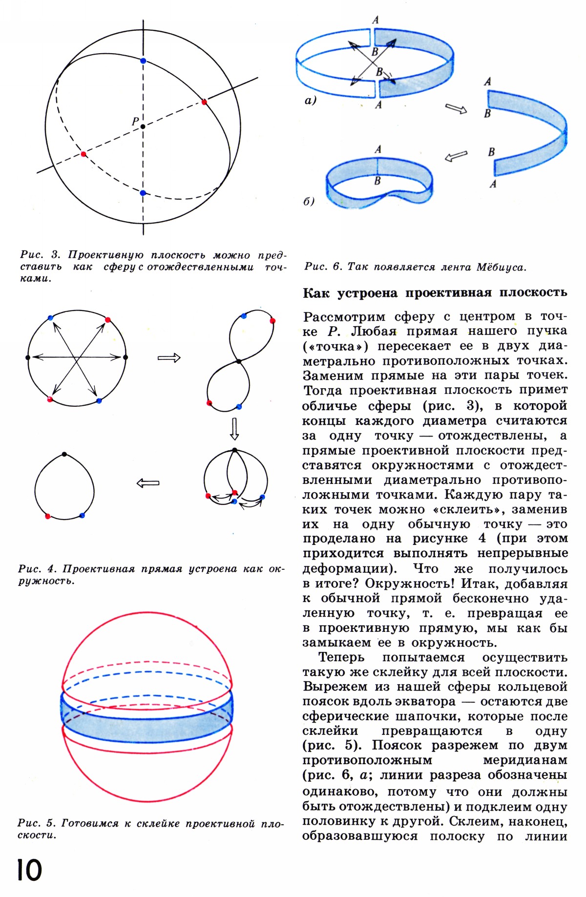 Стр. 10