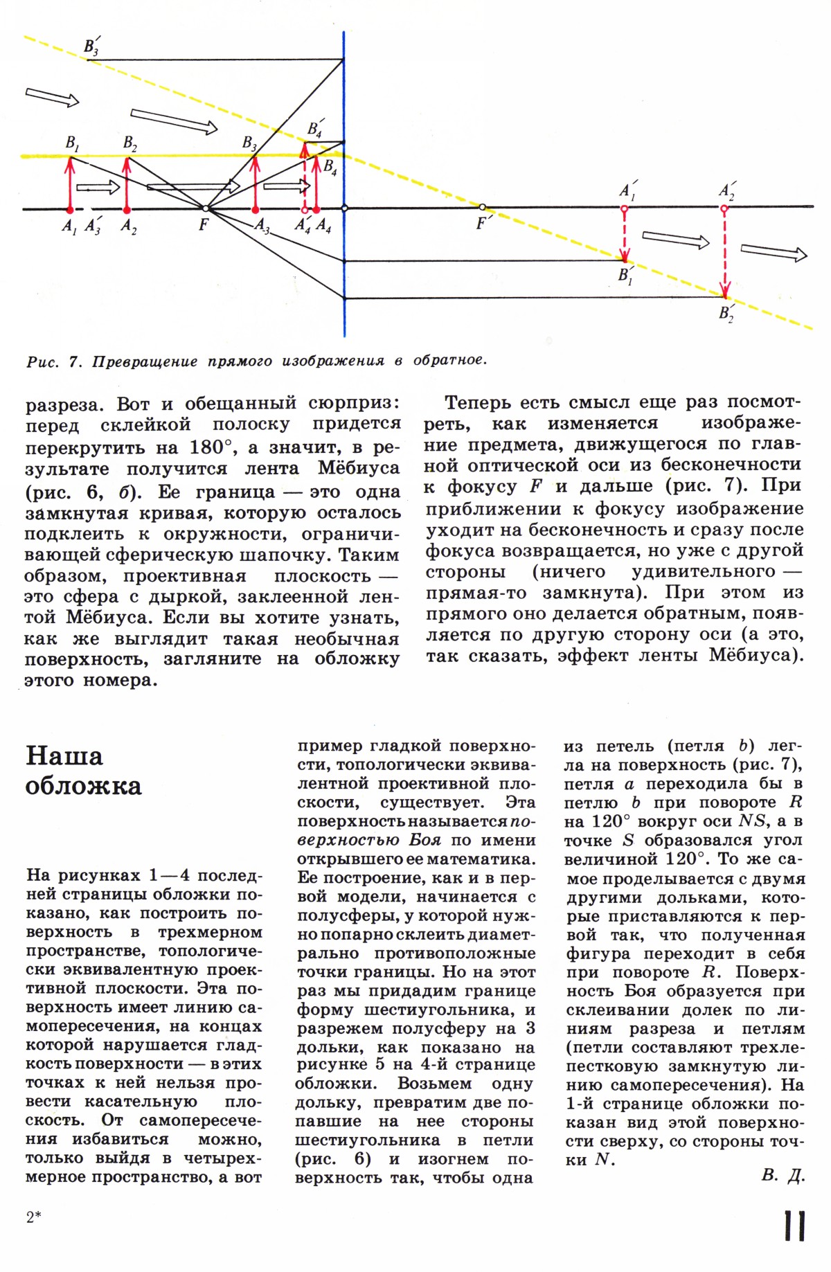 Стр. 11