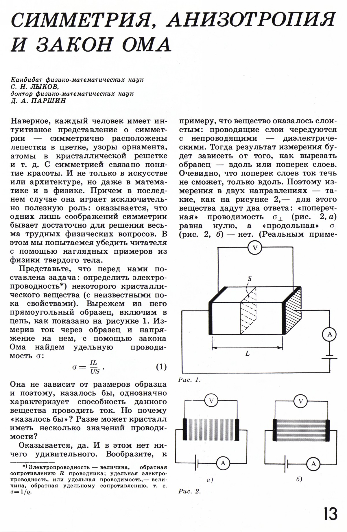 Стр. 13