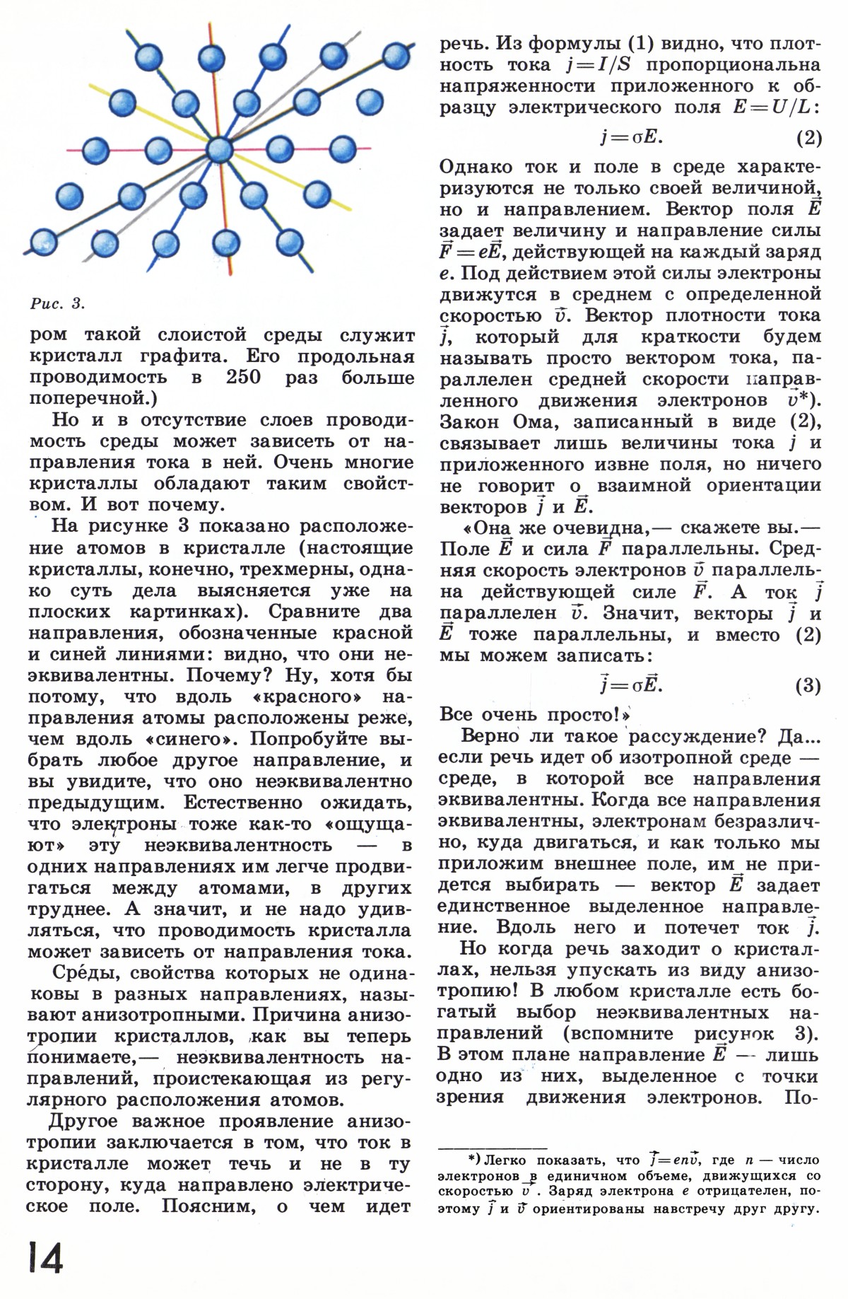 Стр. 14