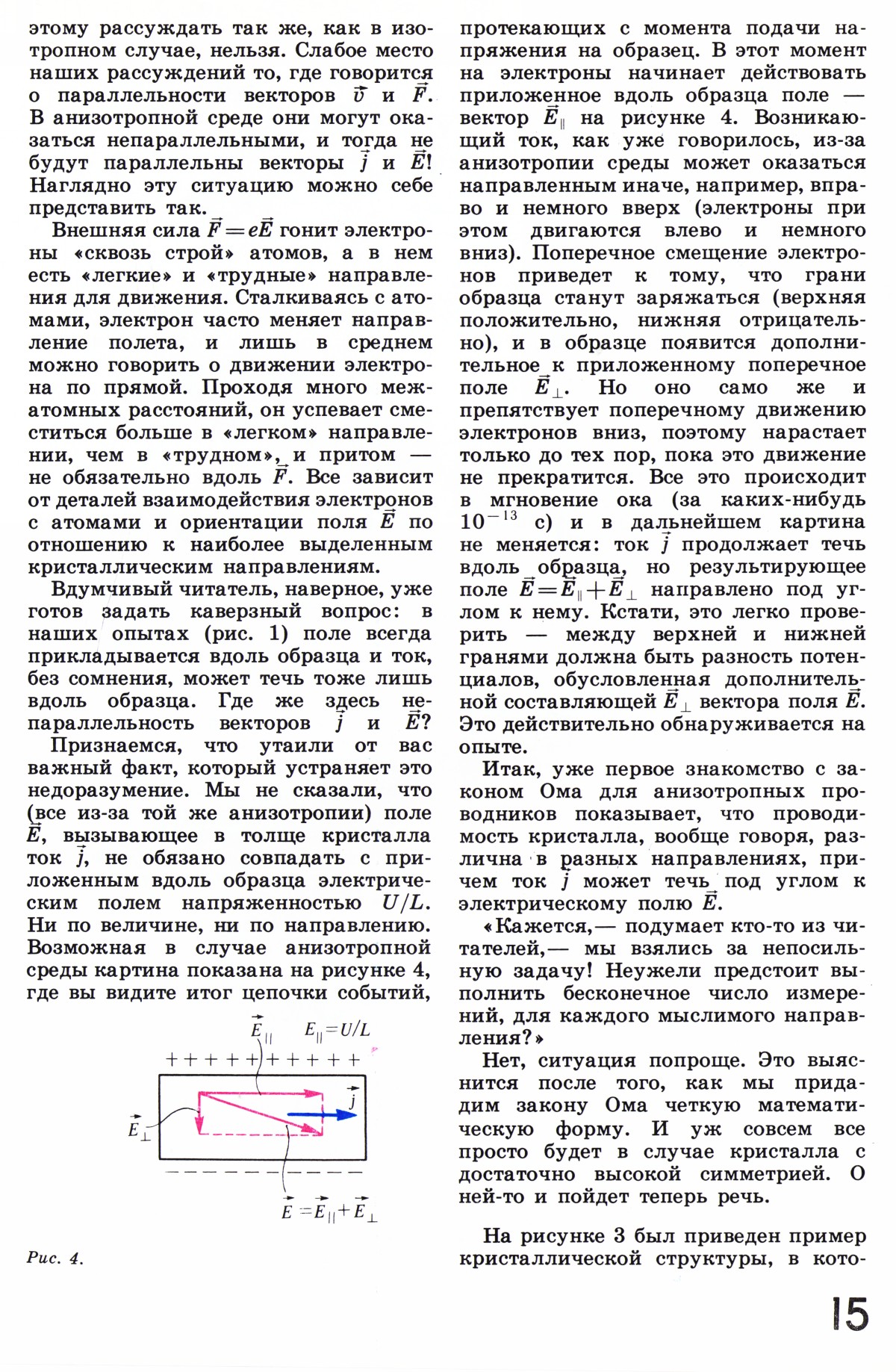 Стр. 15