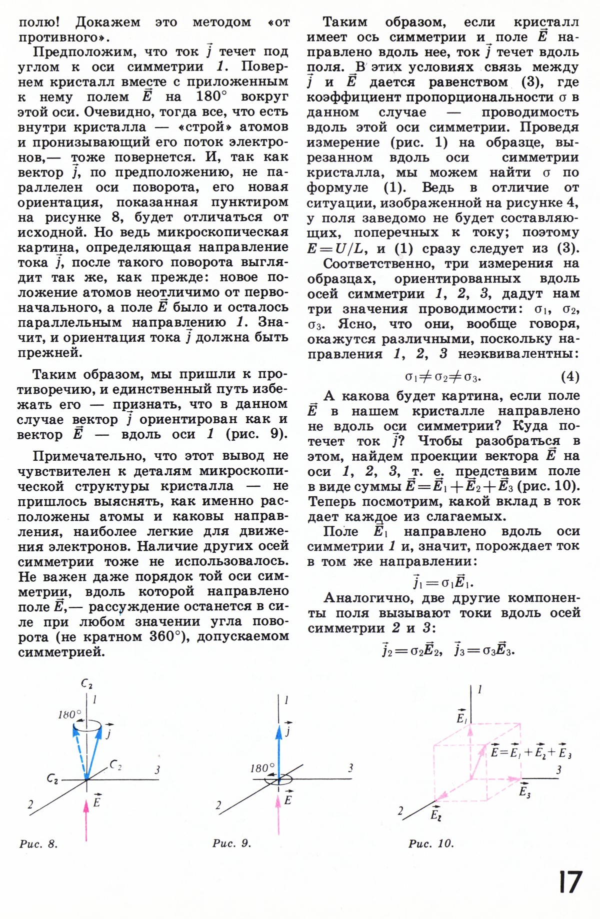 Стр. 17