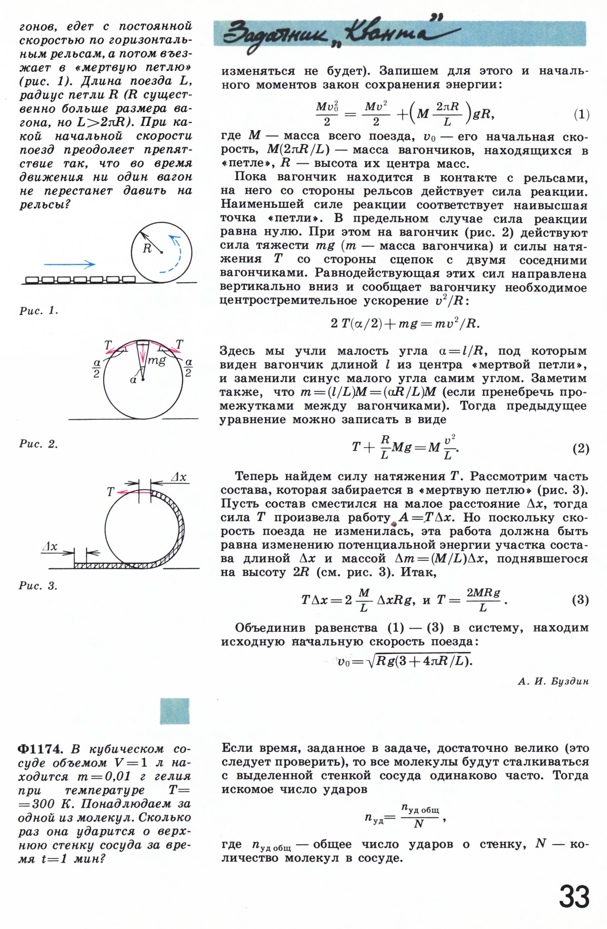 Стр. 33