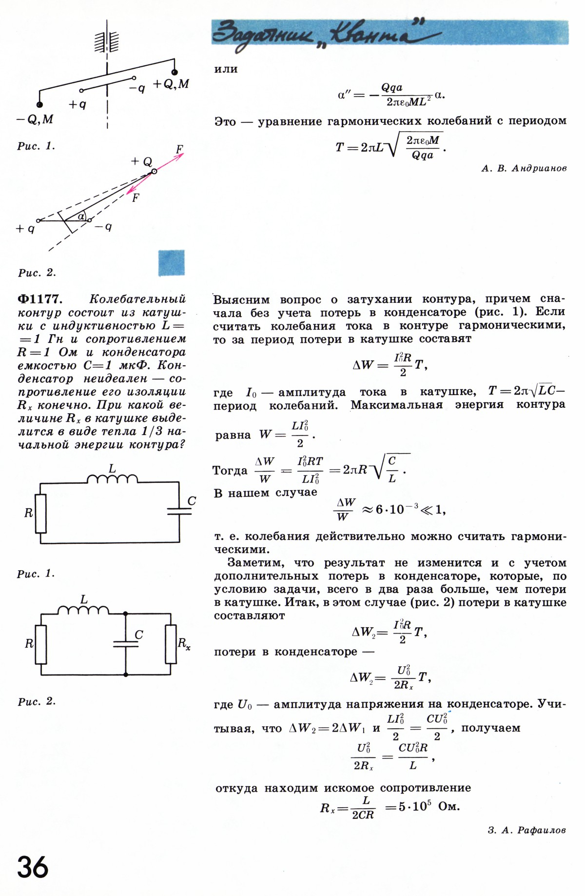 Стр. 36