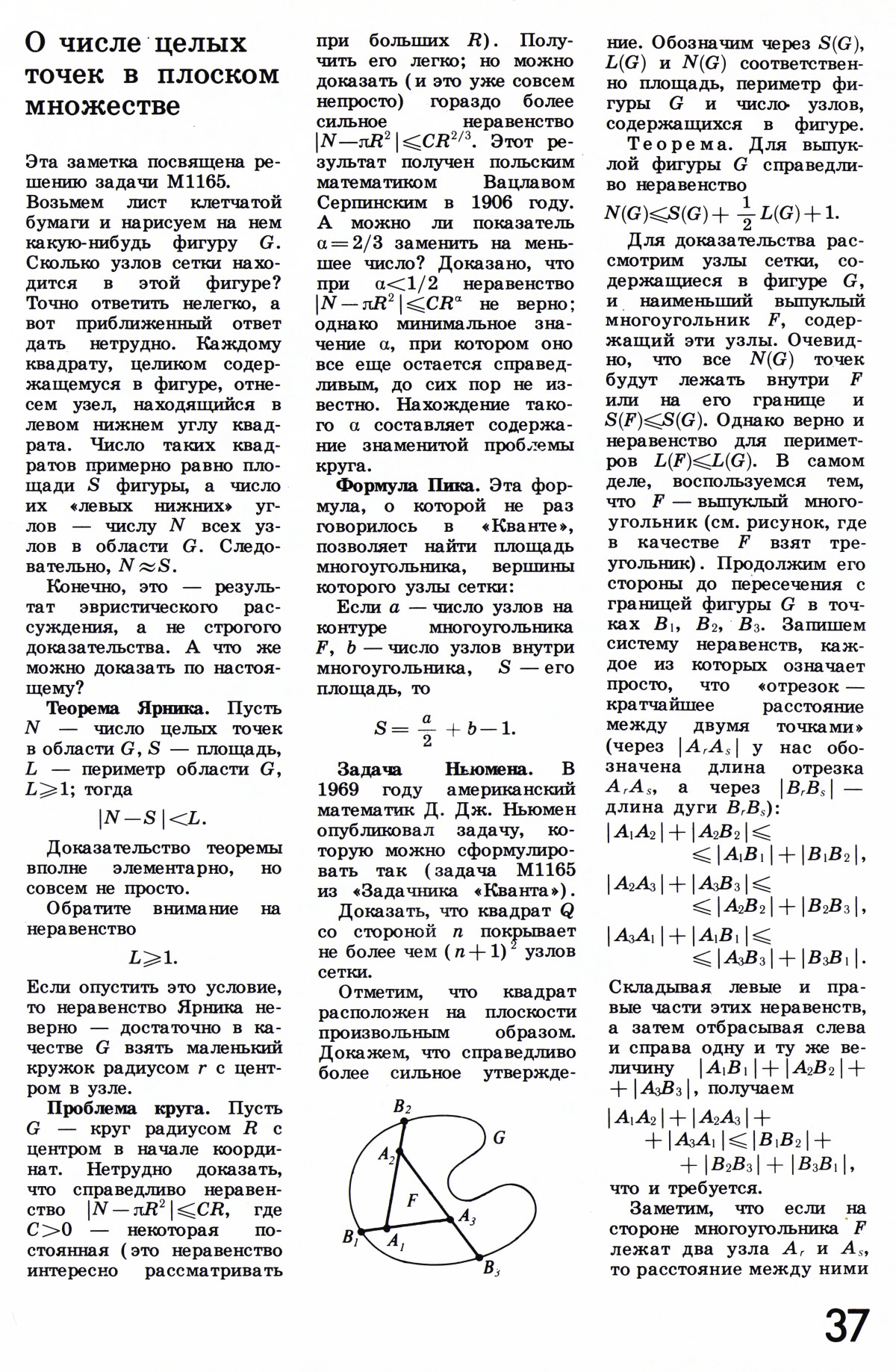 Стр. 37