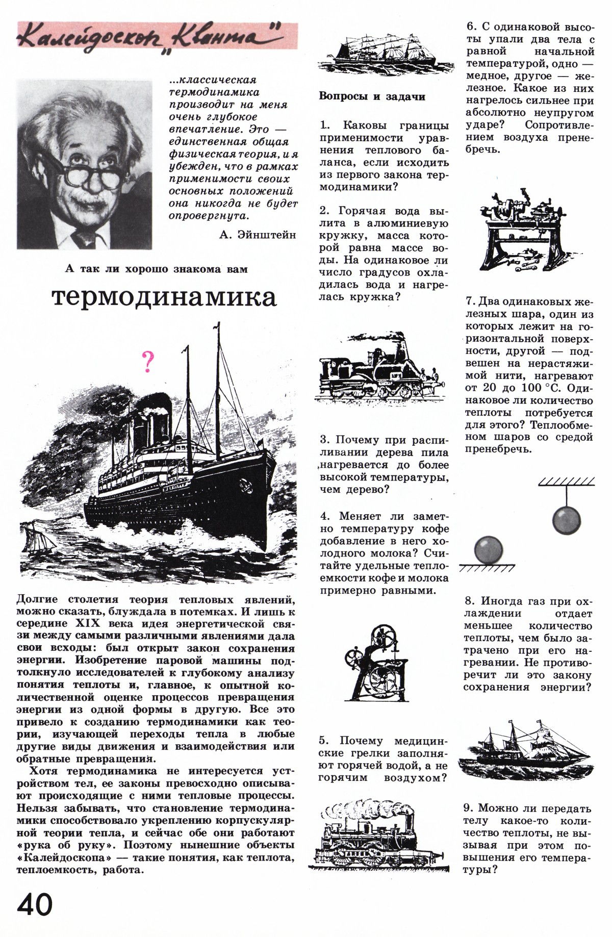 Стр. 40