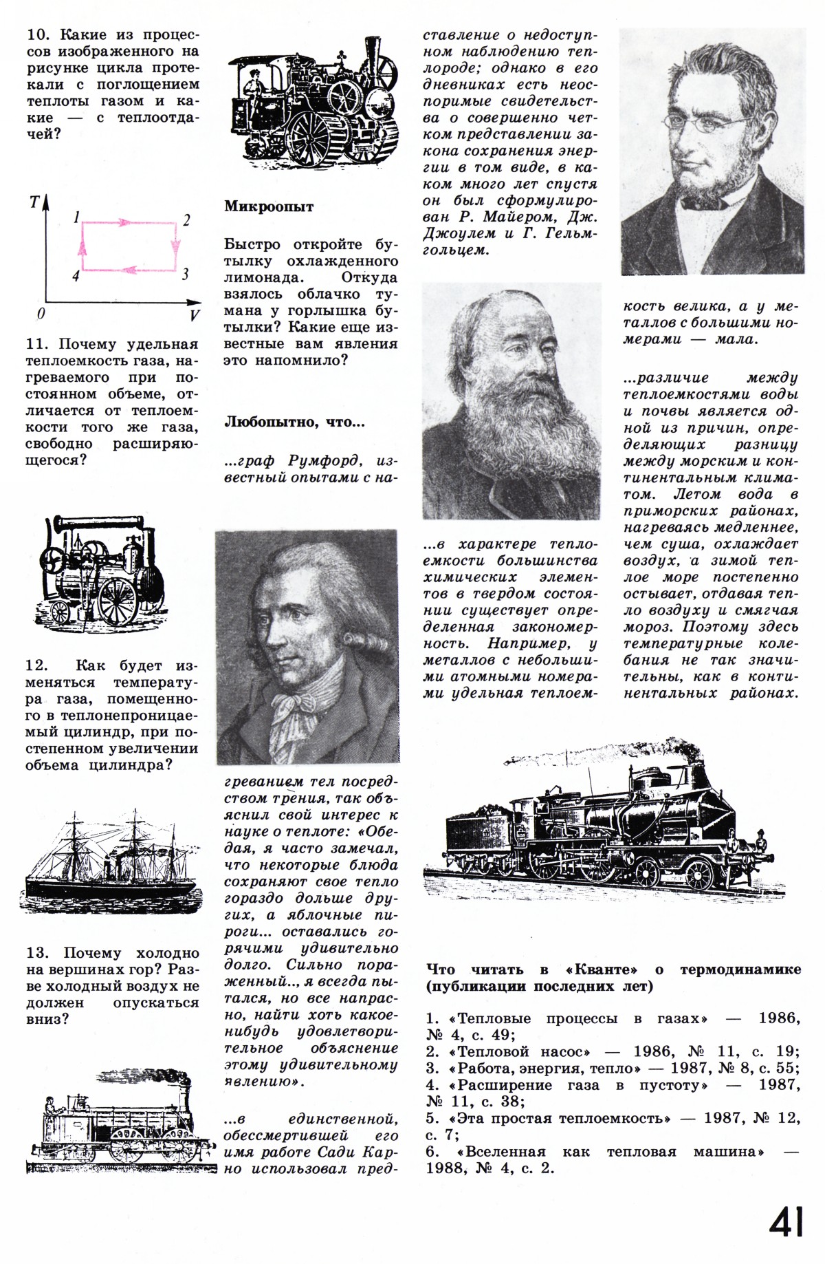Стр. 41