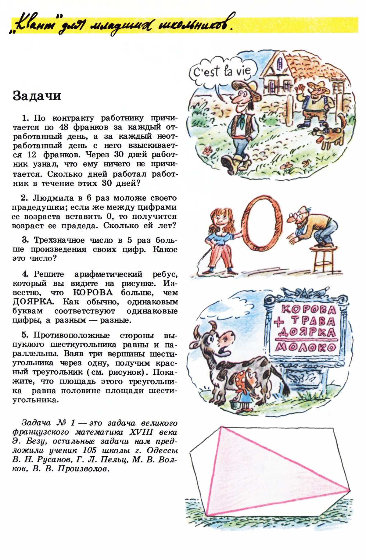 Стр. 43