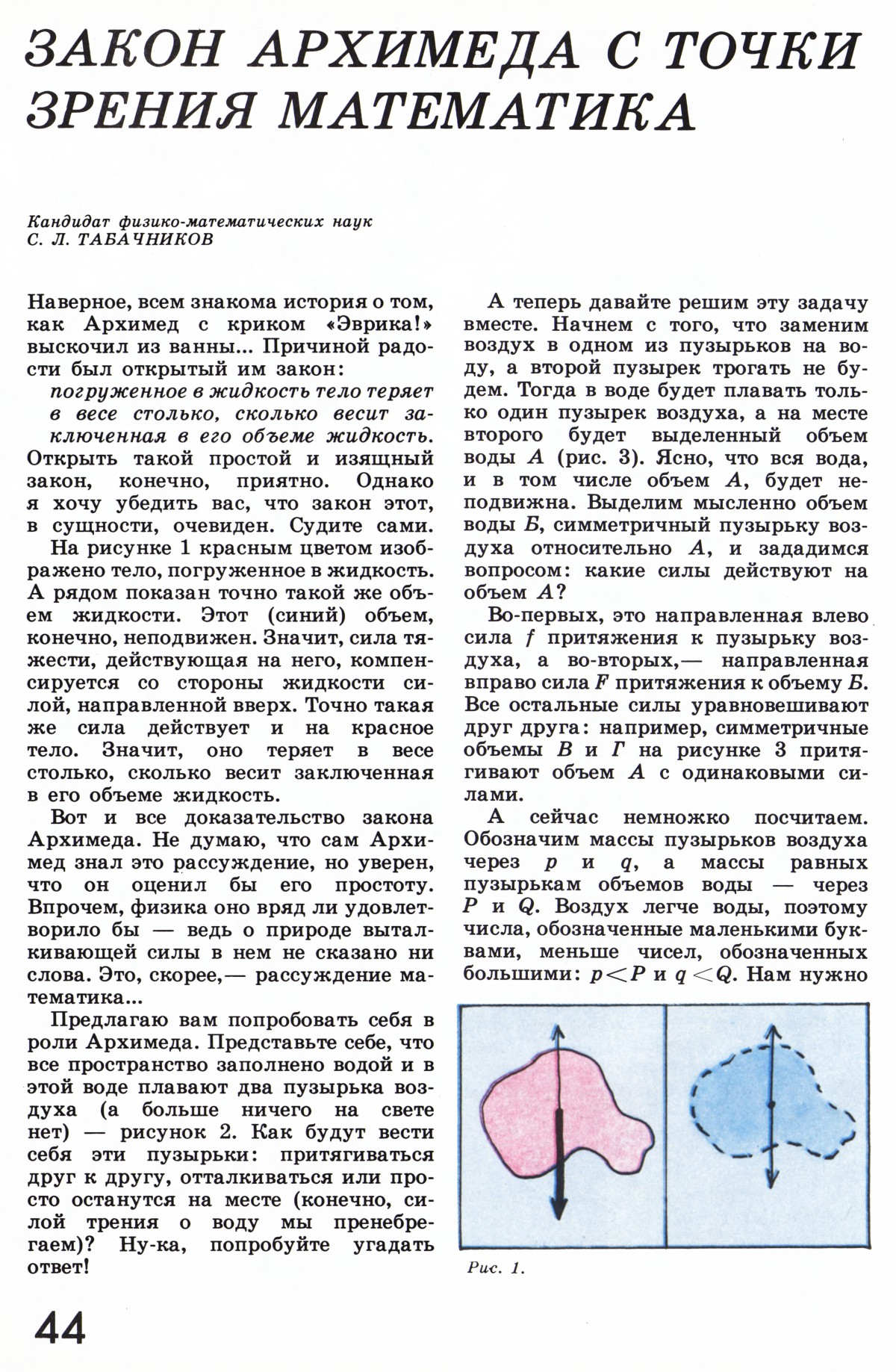 Стр. 44