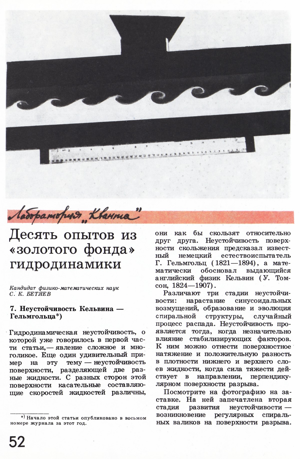 Стр. 52