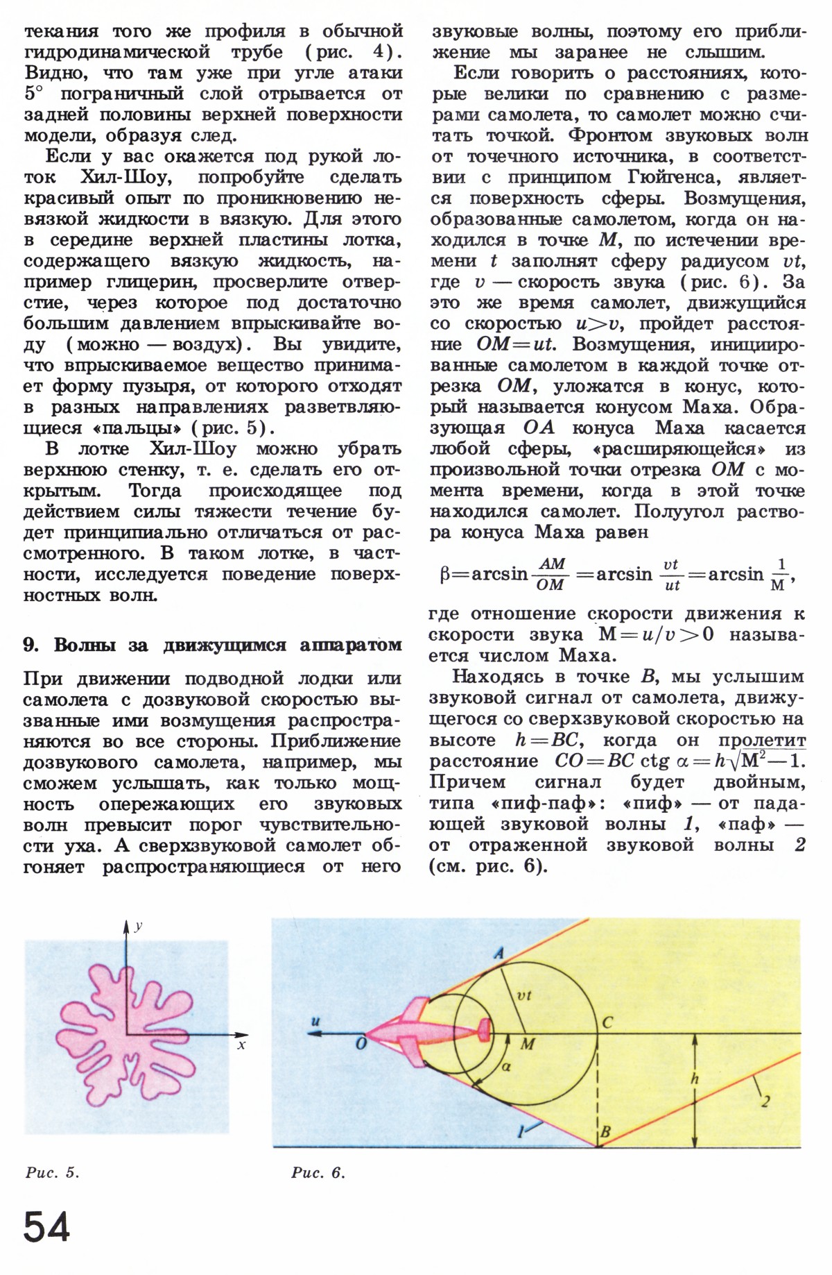 Стр. 54