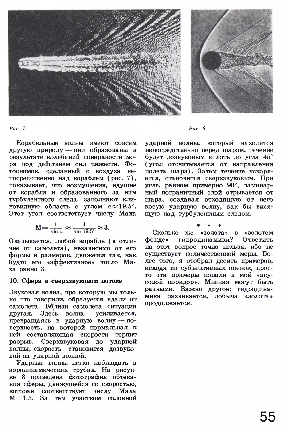 Стр. 55