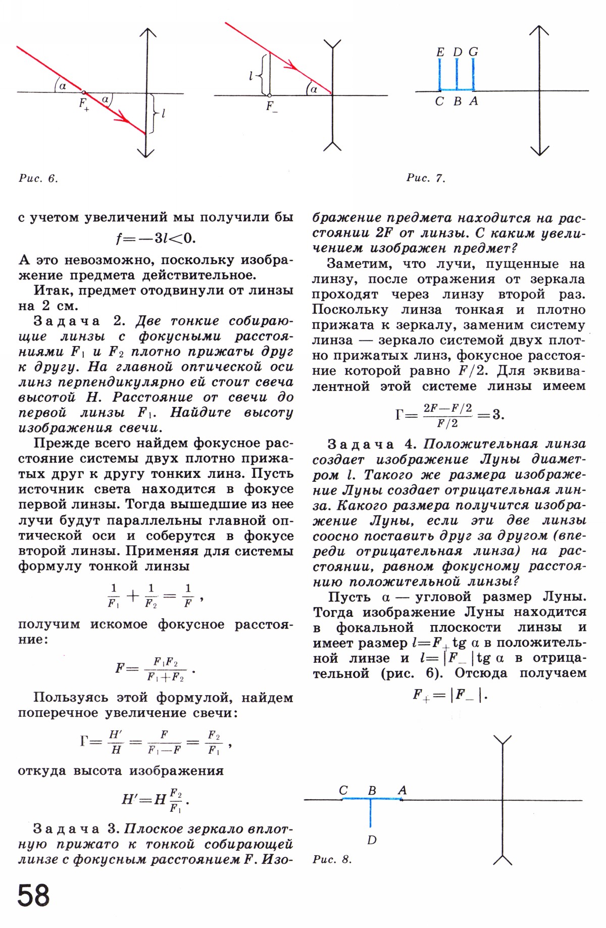 Стр. 58
