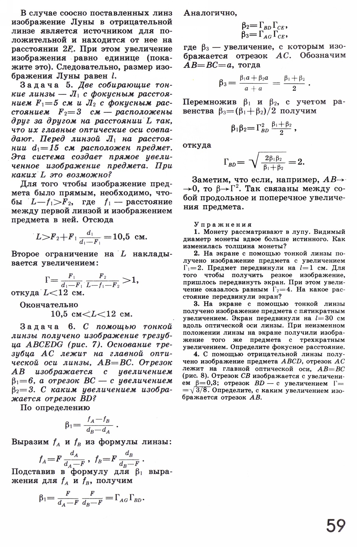 Стр. 59