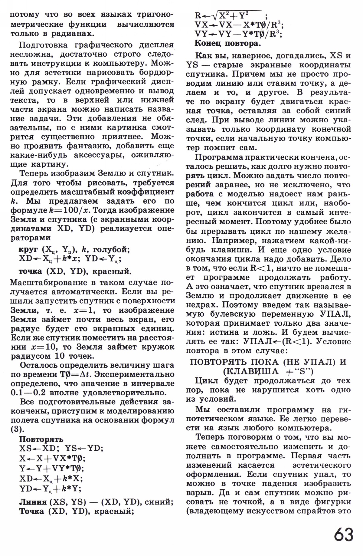 Стр. 63
