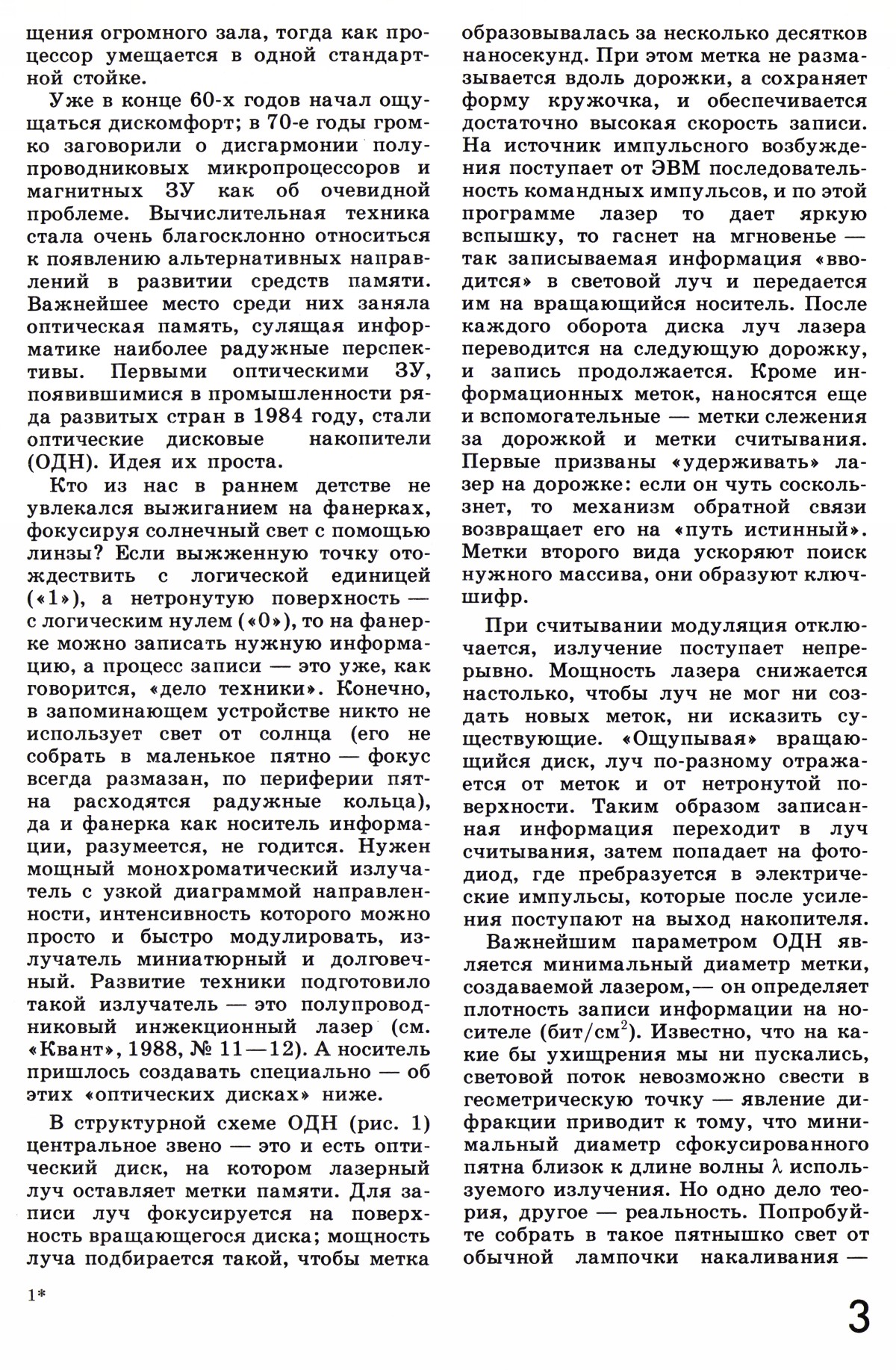 Стр. 3