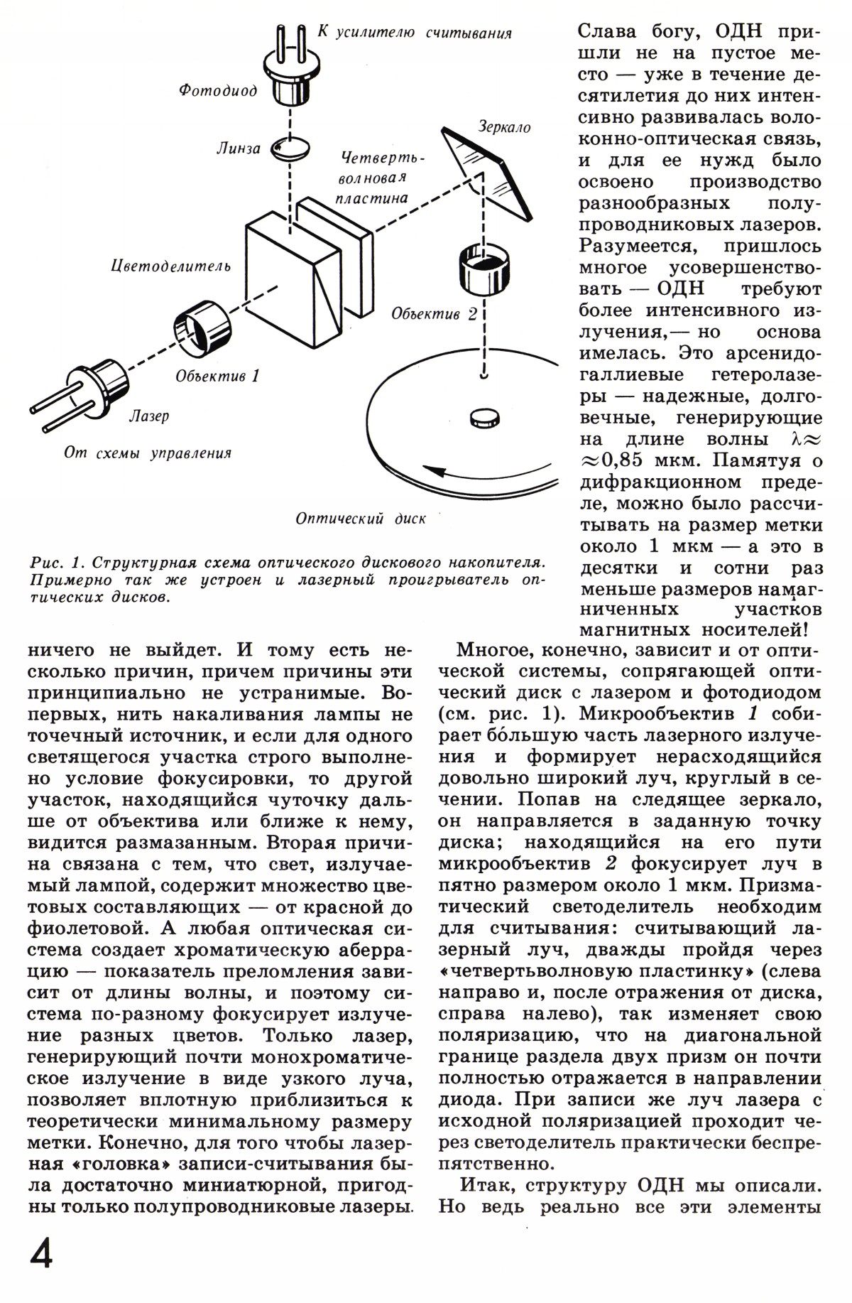 Стр. 4