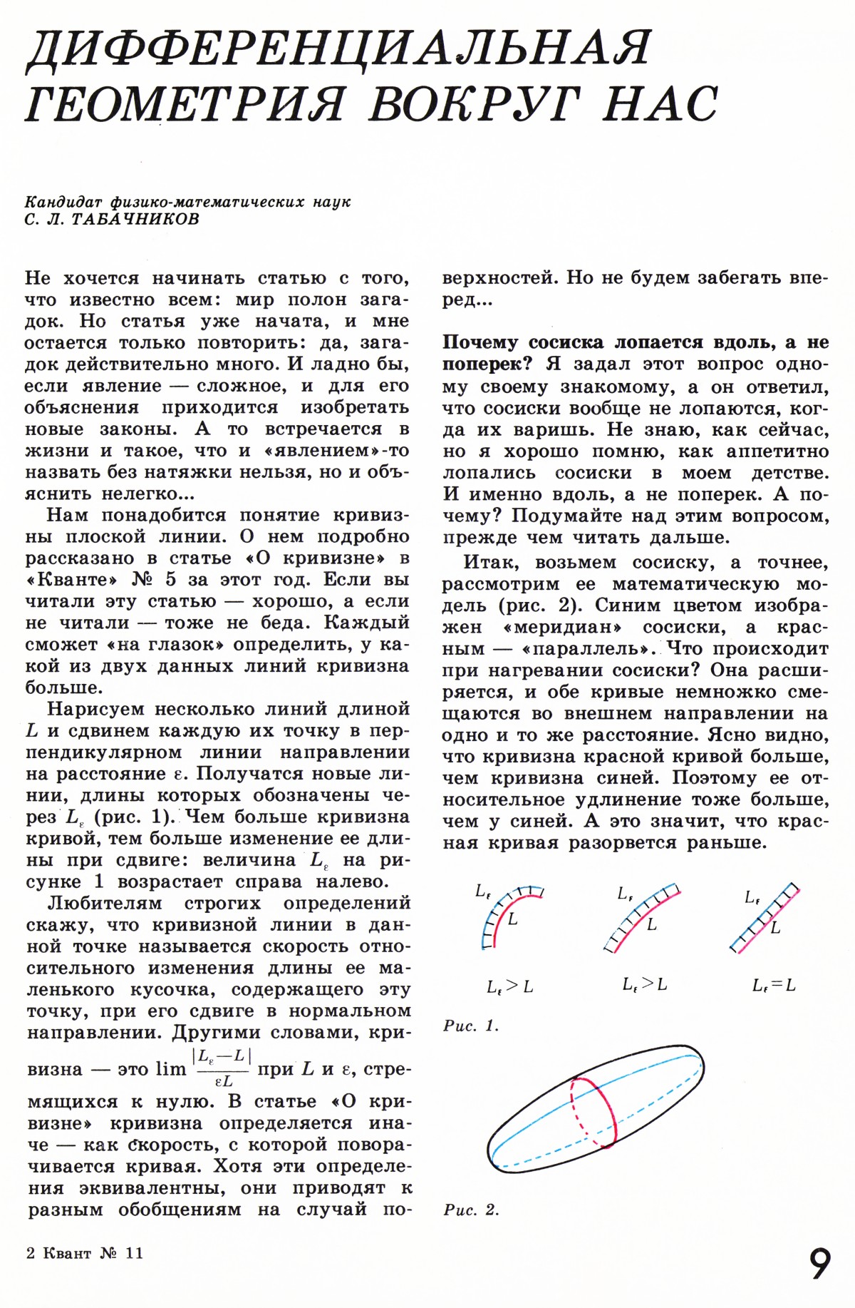 Стр. 9
