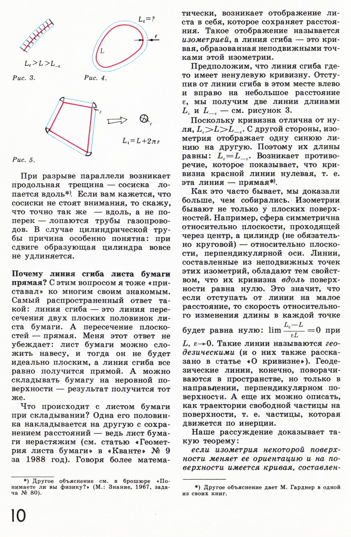 Стр. 10
