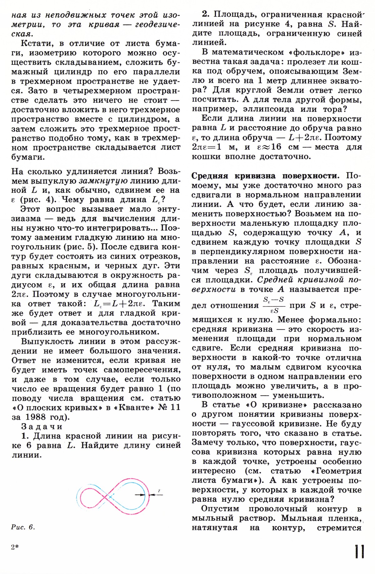 Стр. 11
