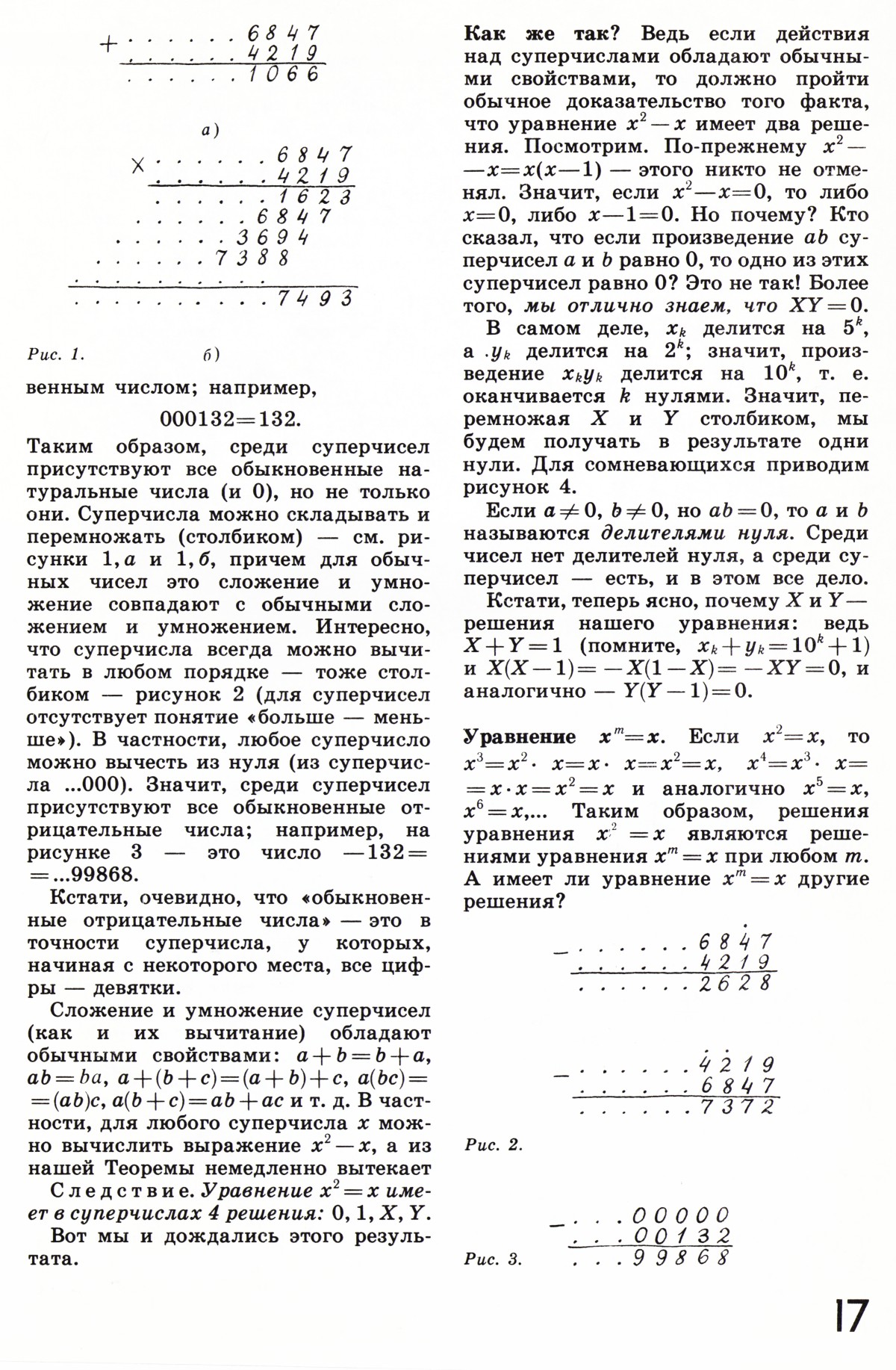 Стр. 17