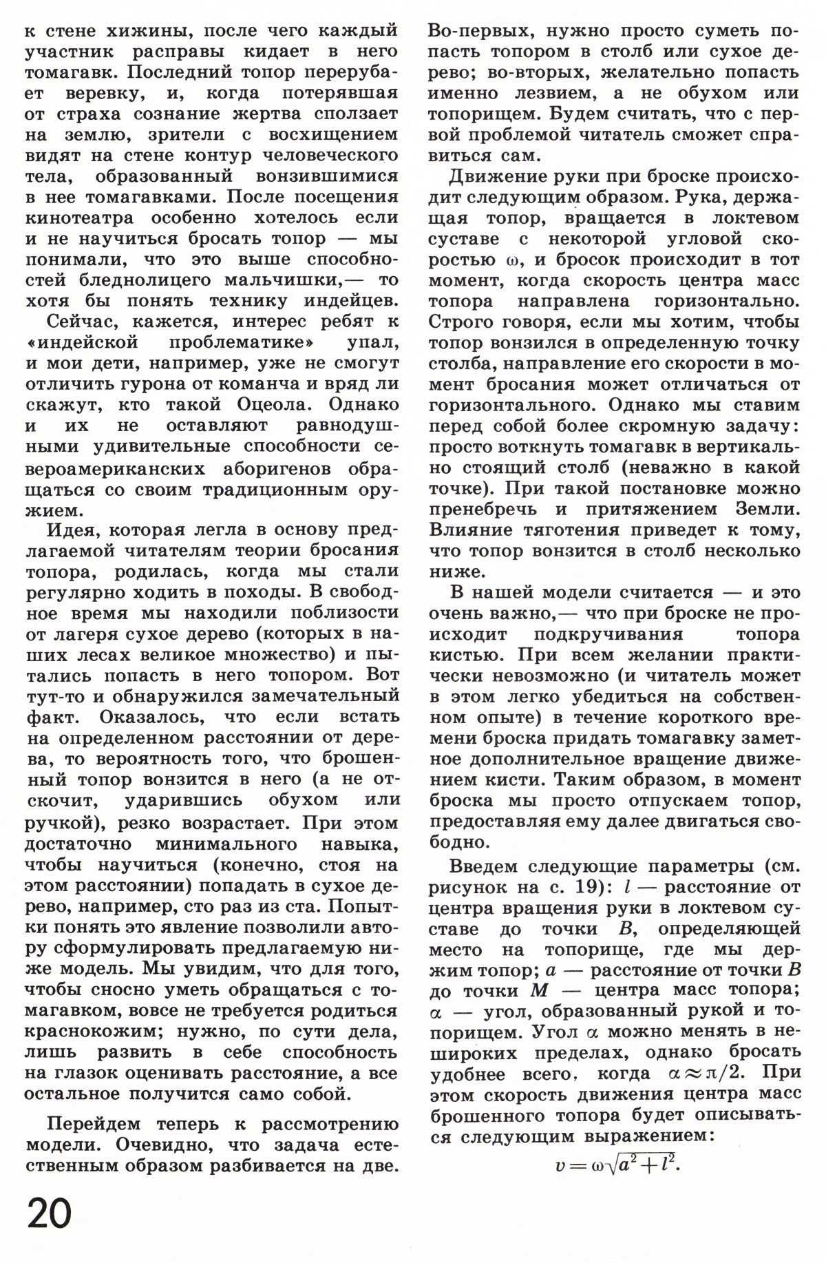 Стр. 20