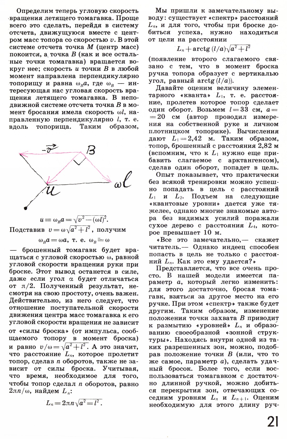 Стр. 21