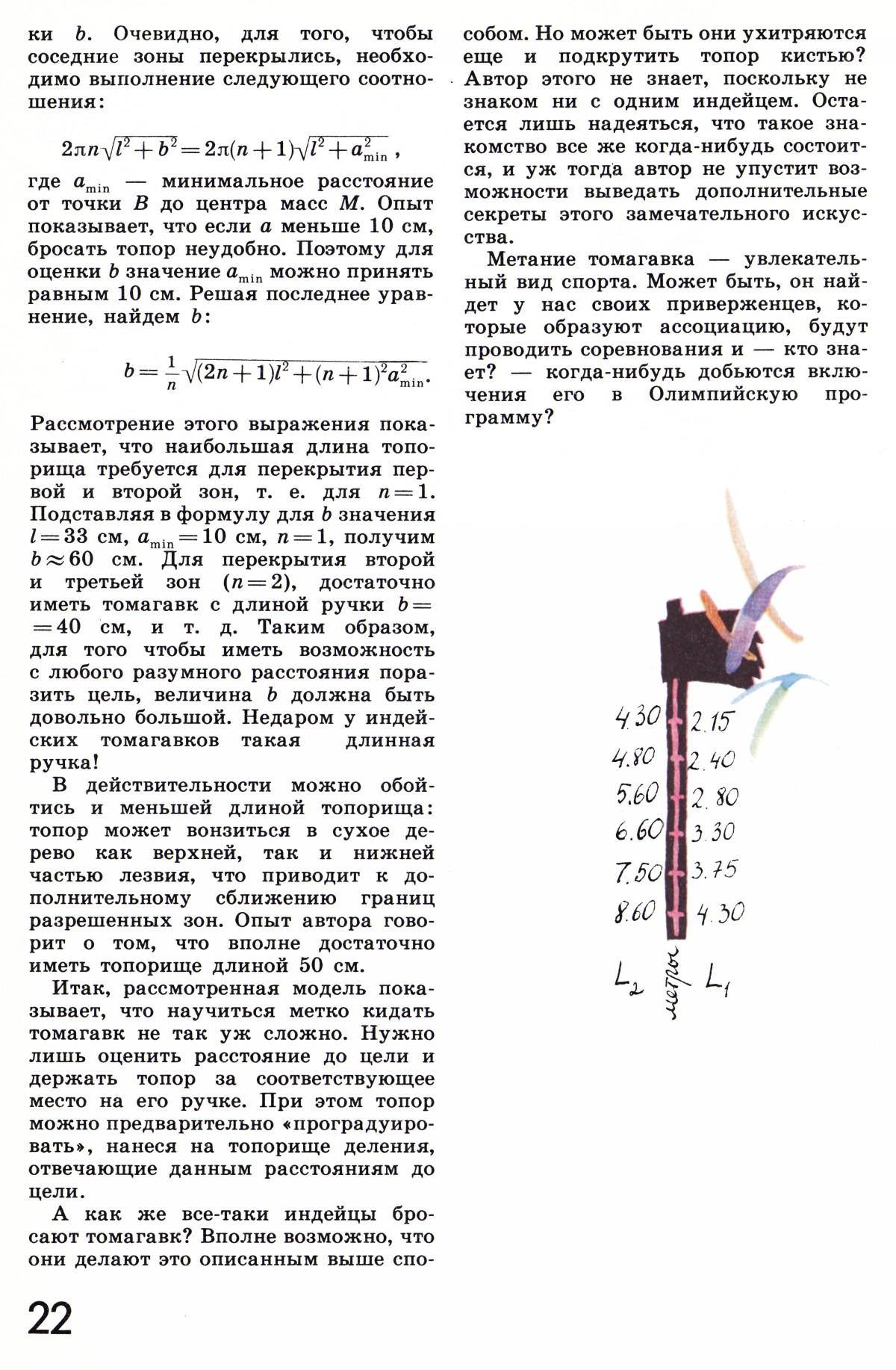 Стр. 22