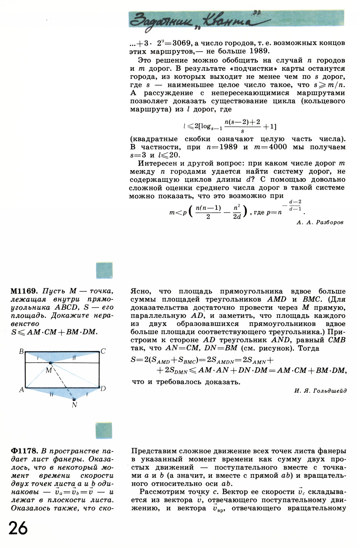 Стр. 26