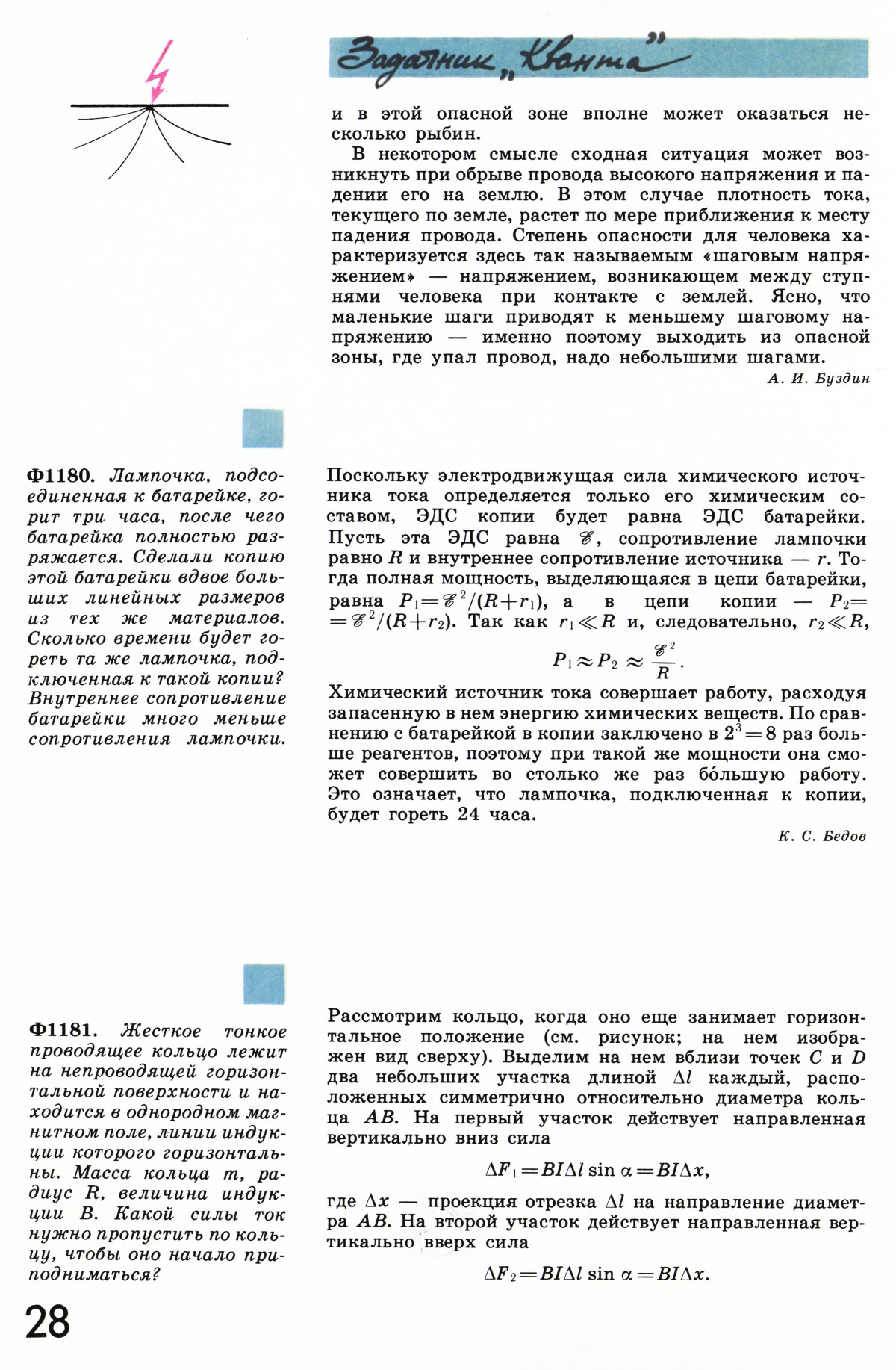 Стр. 28