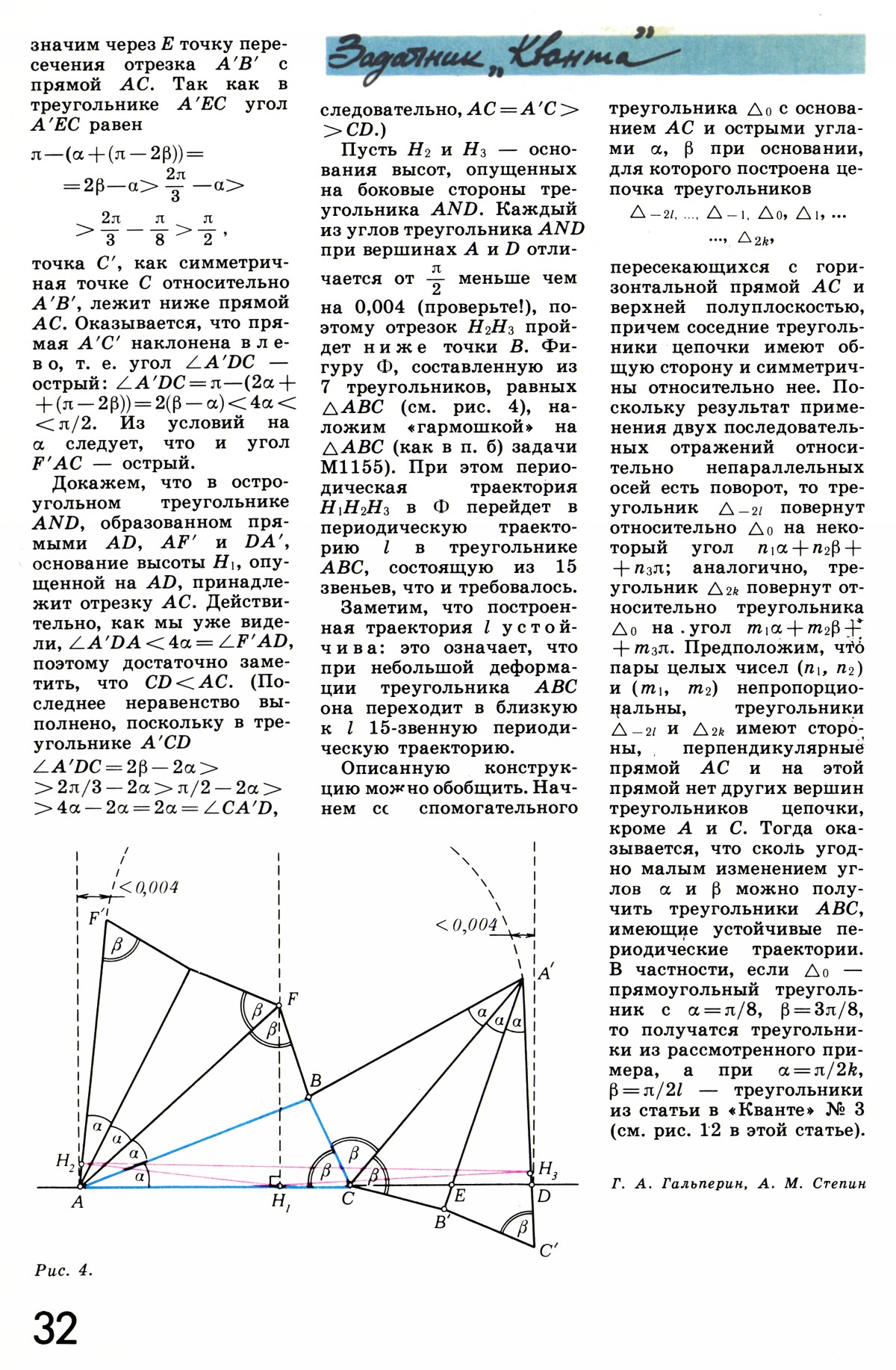 Стр. 32