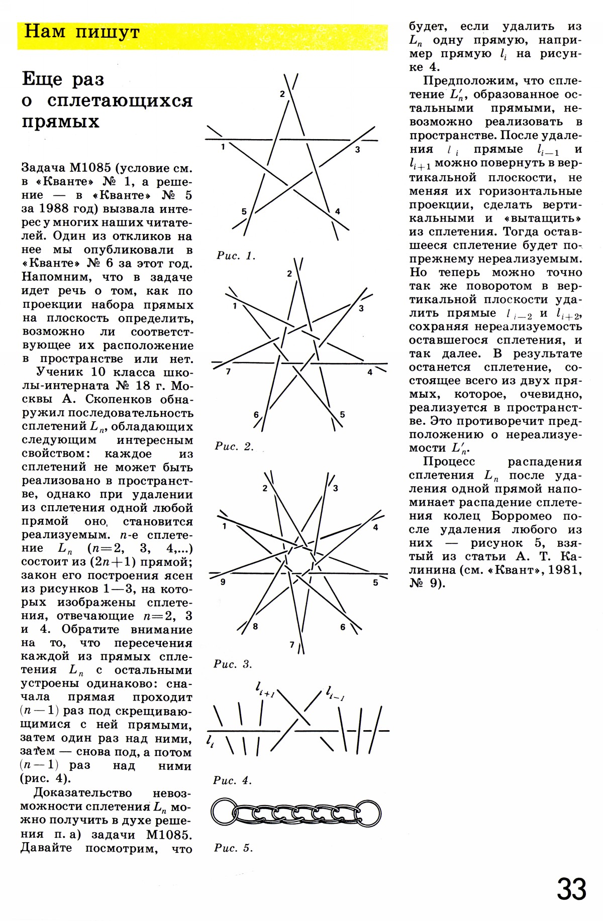 Стр. 33