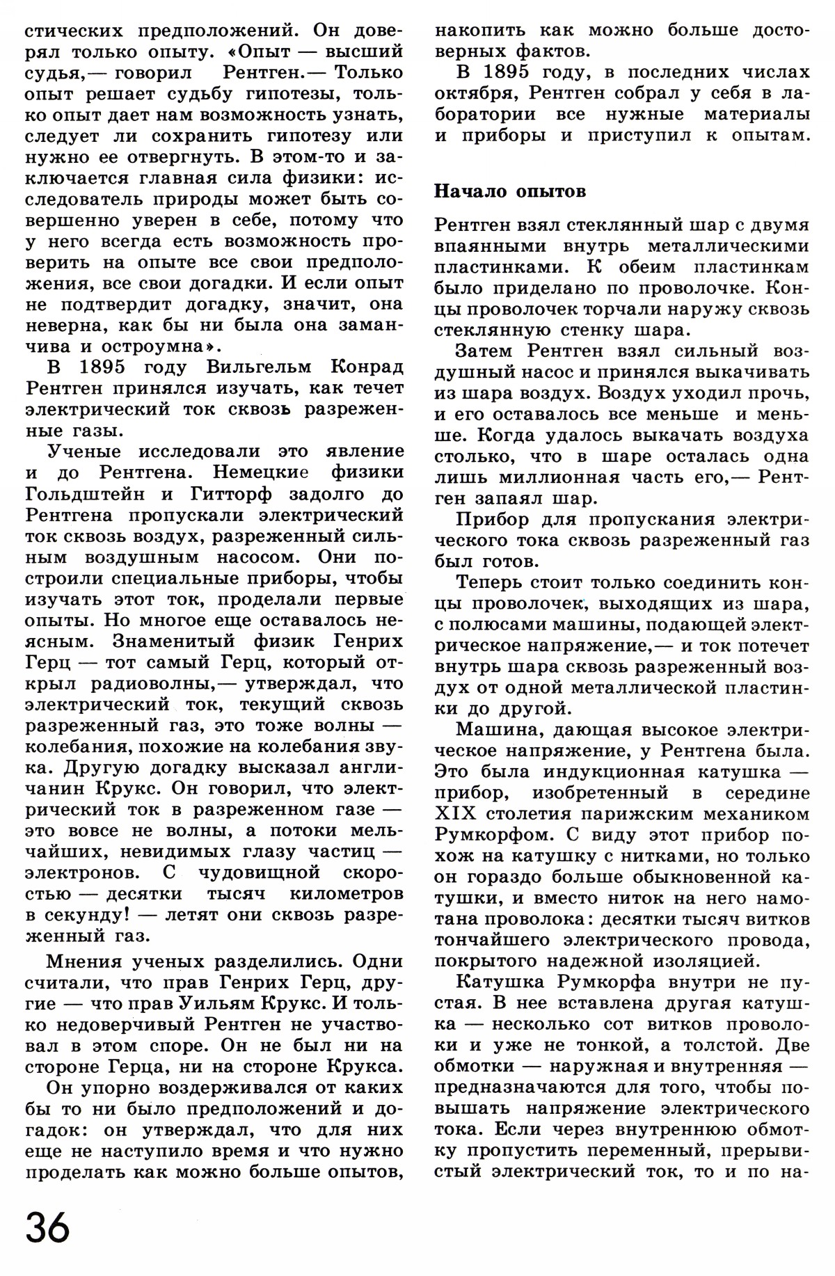 Стр. 36