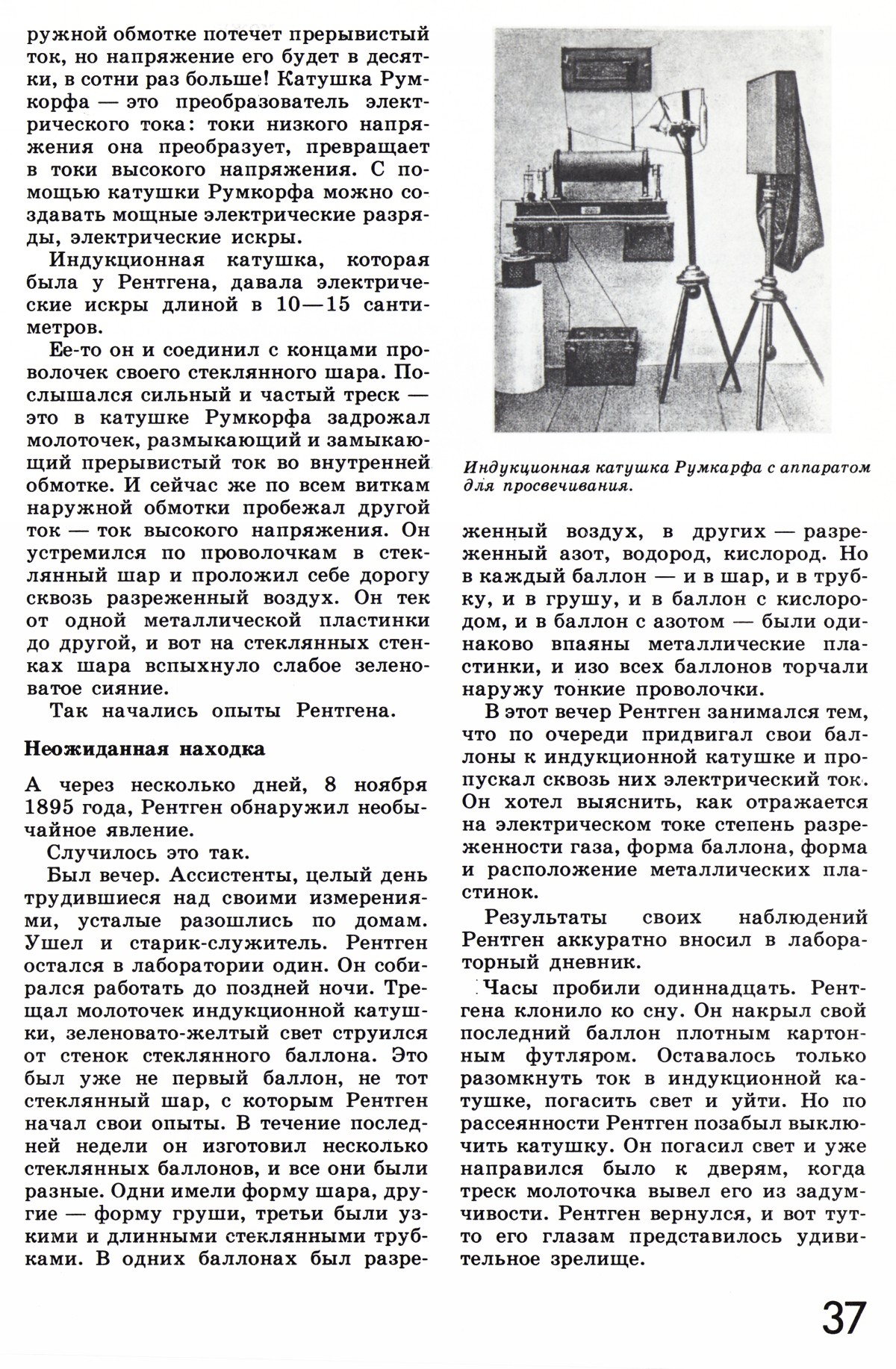 Стр. 37