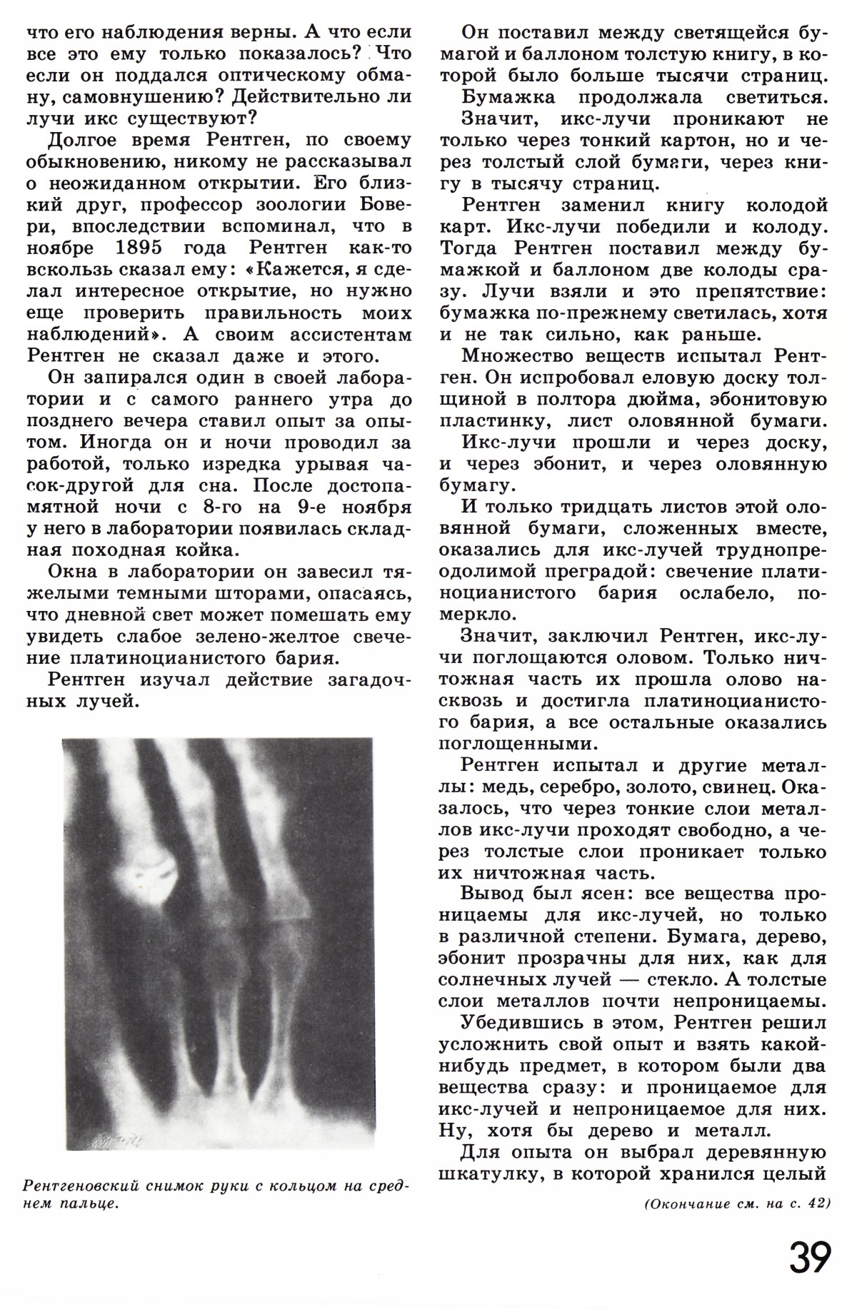 Стр. 39