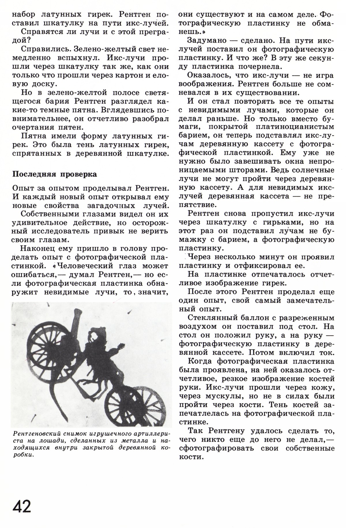 Стр. 42